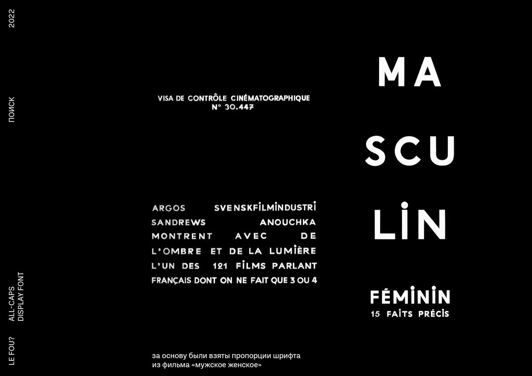 LE FOU? FONT — Изображение №9 — Графика на Dprofile