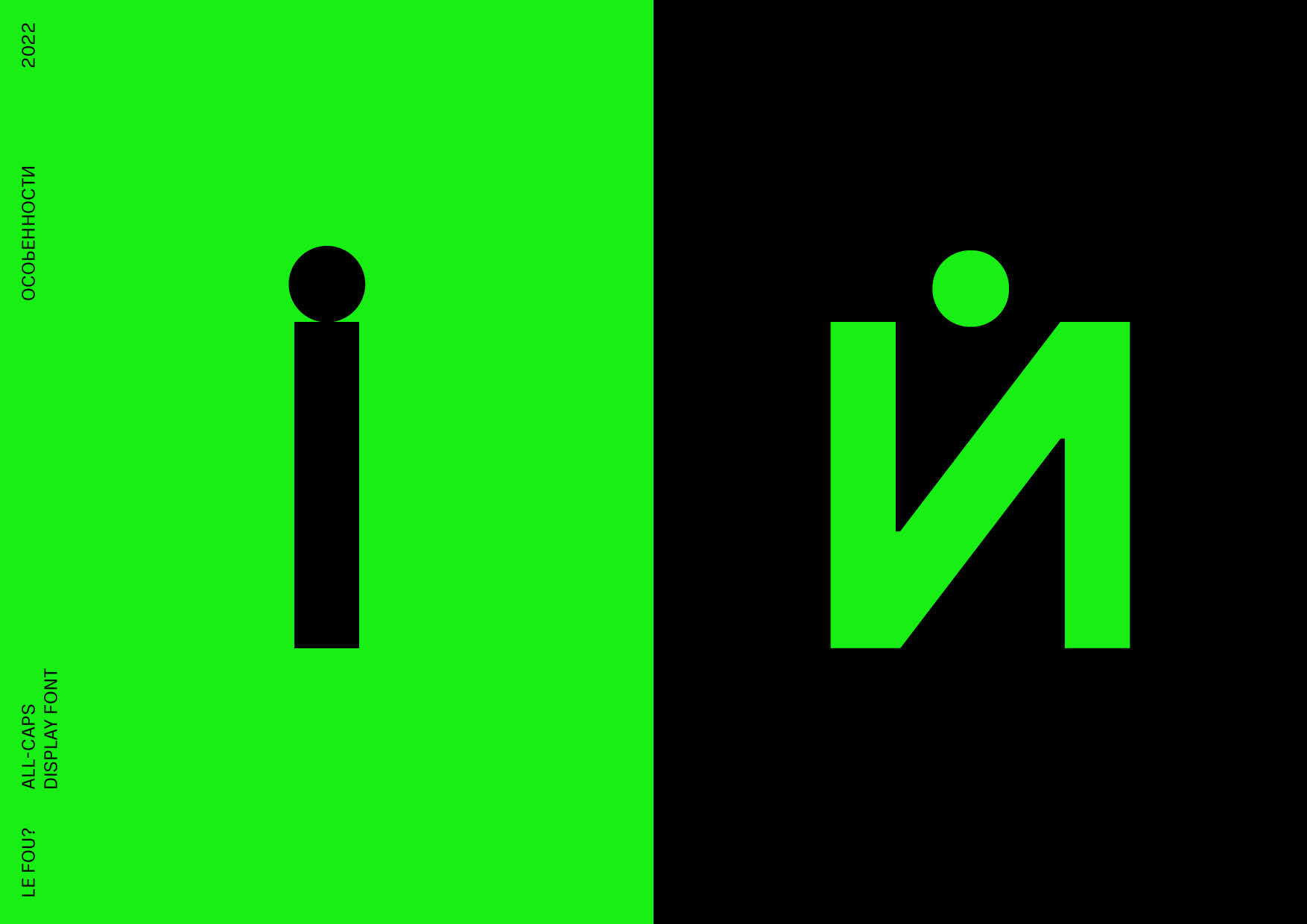 LE FOU? FONT — Изображение №13 — Графика на Dprofile