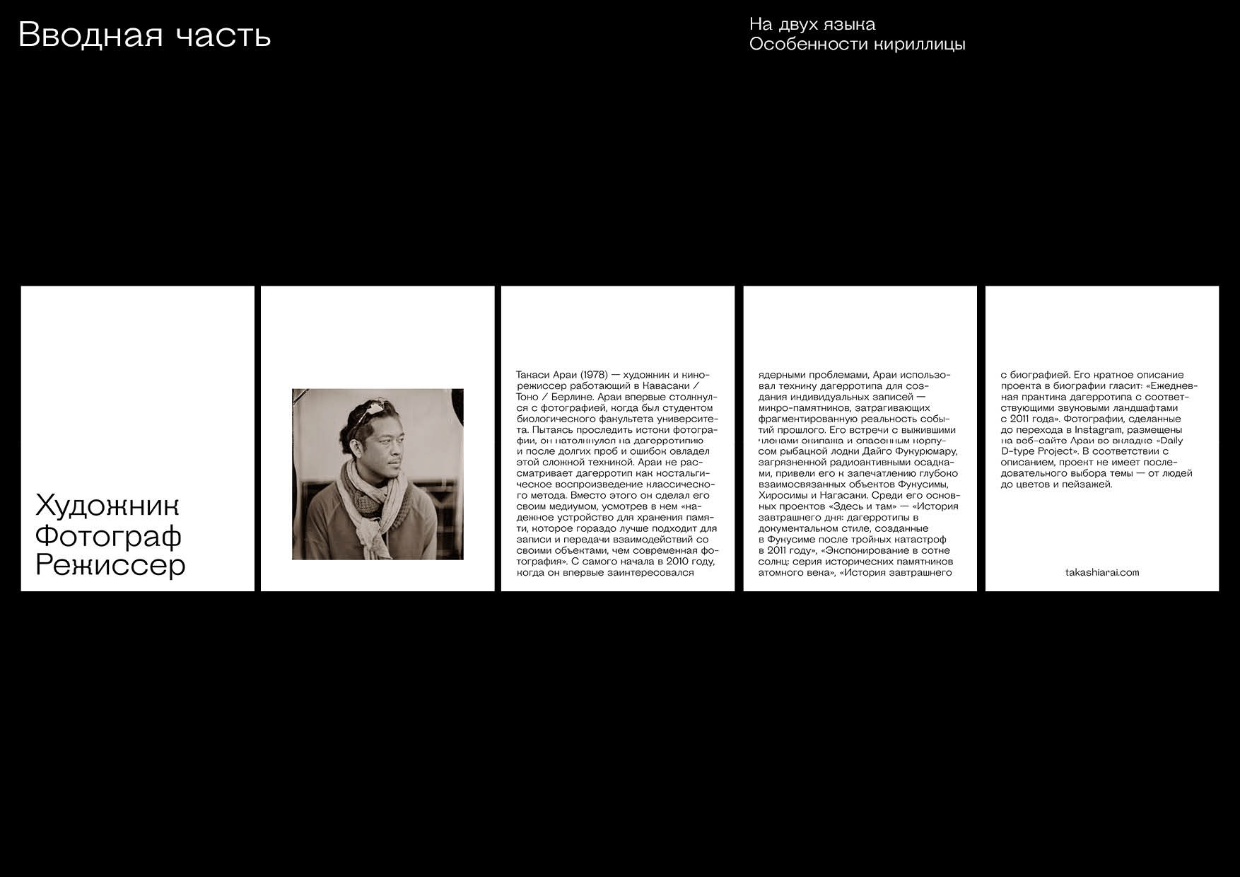 Takashi Arai — Daily D-Type Project — Изображение №8 — Графика на Dprofile