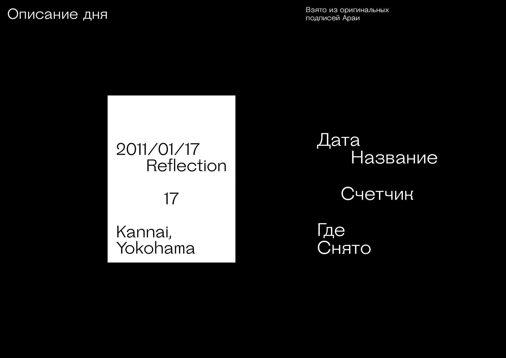 Takashi Arai — Daily D-Type Project — Изображение №10 — Графика на Dprofile
