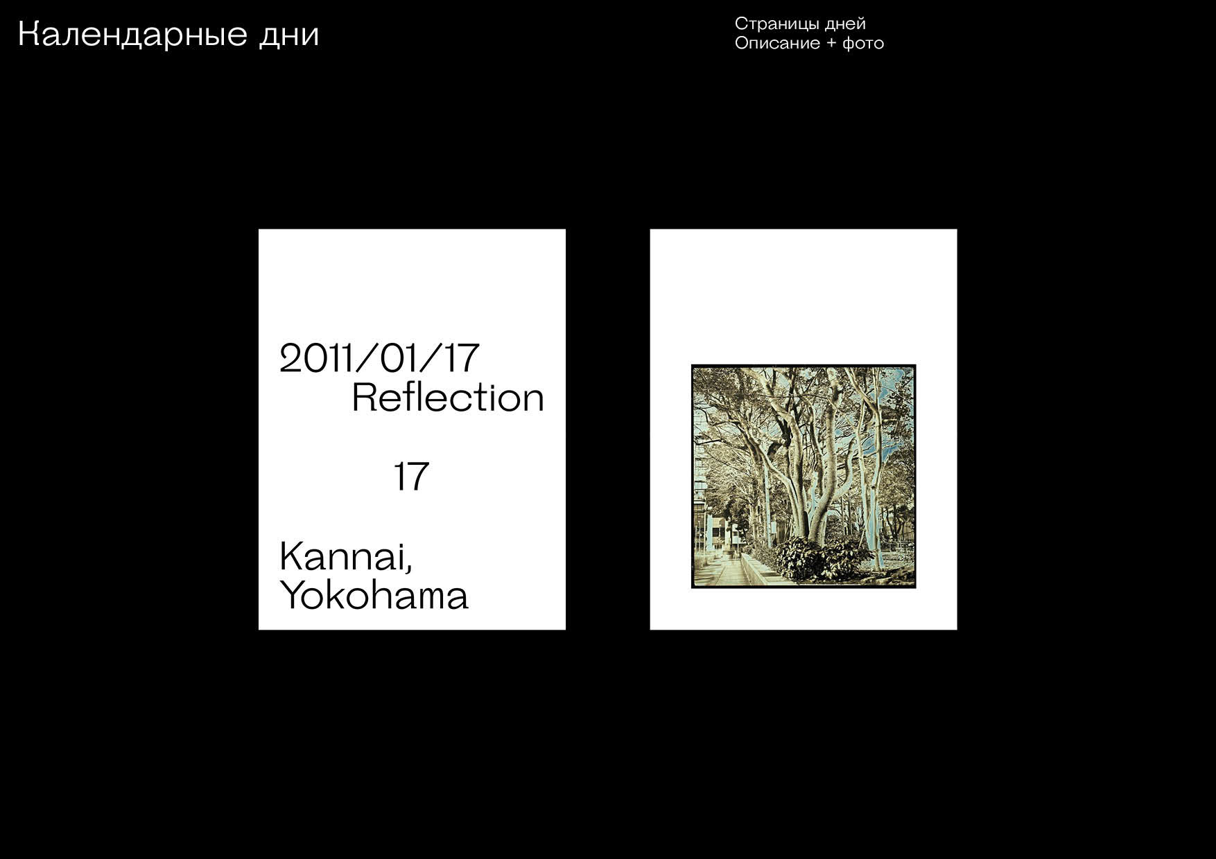 Takashi Arai — Daily D-Type Project — Изображение №9 — Графика на Dprofile
