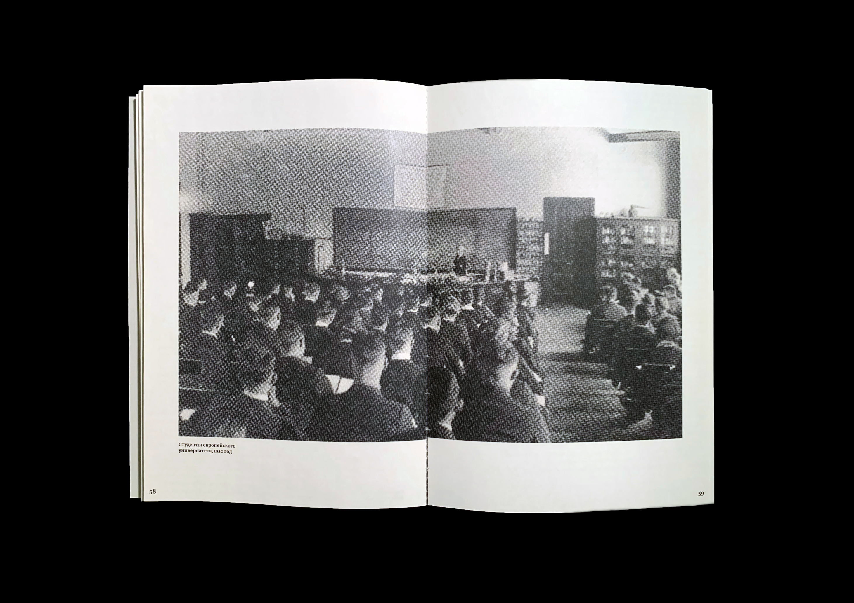 Время магов. Великое десятилетие философии. 1919–1929 — Изображение №15 — Графика на Dprofile