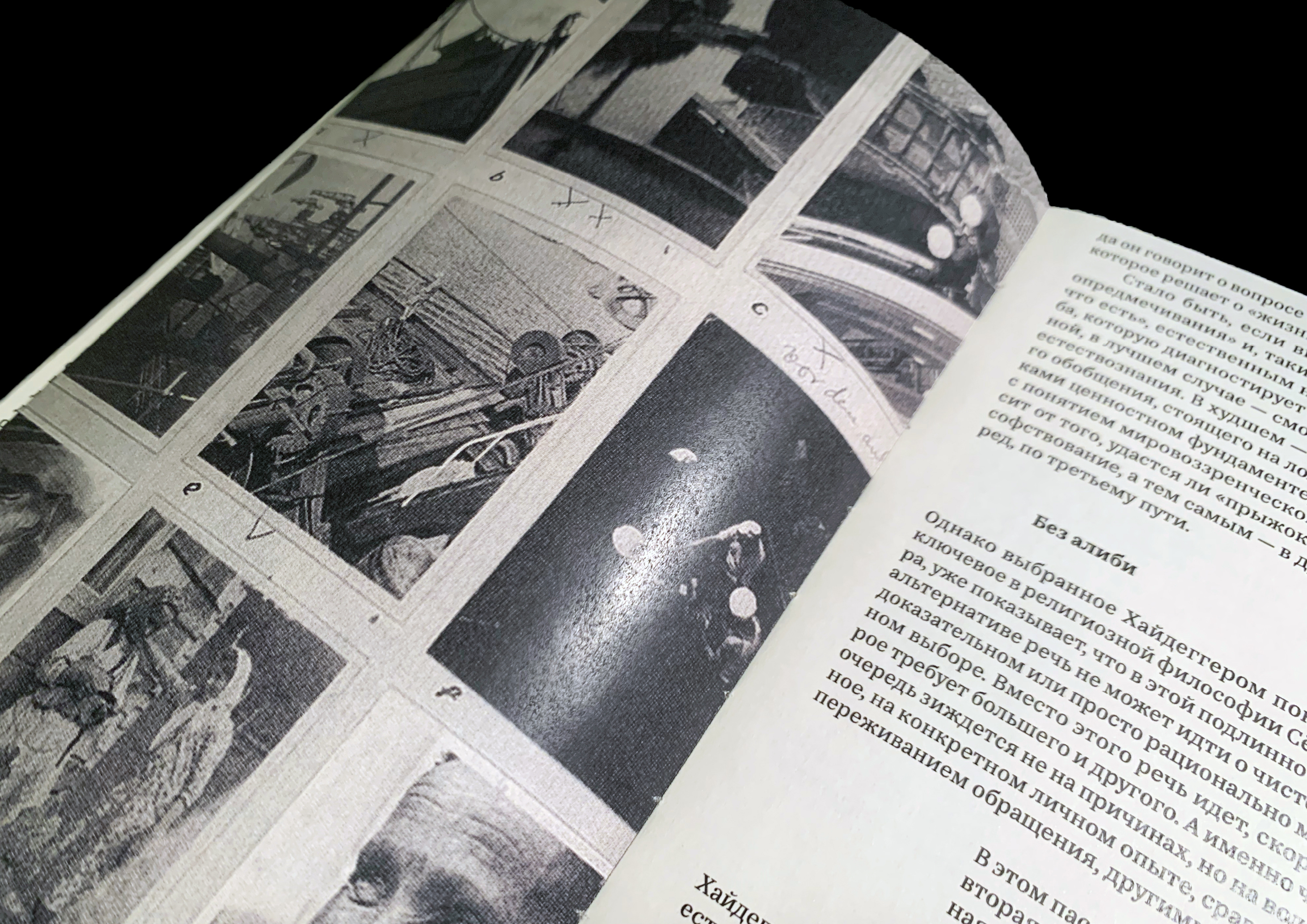 Время магов. Великое десятилетие философии. 1919–1929 — Изображение №17 — Графика на Dprofile