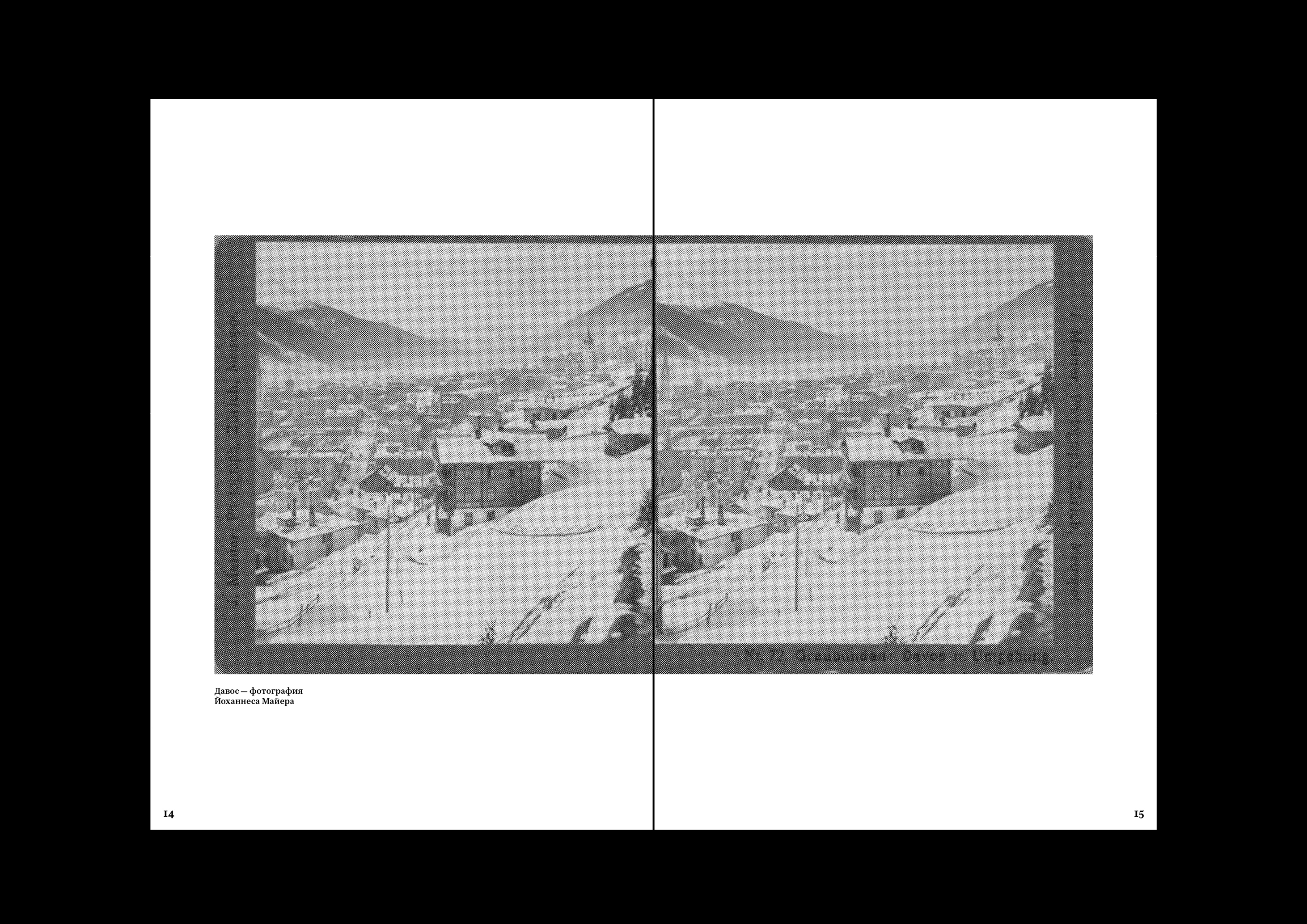 Время магов. Великое десятилетие философии. 1919–1929 — Изображение №14 — Графика на Dprofile