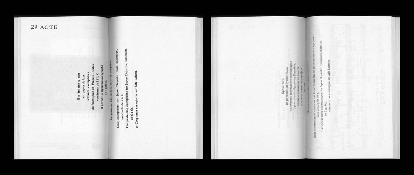 «Relâche» — Picabia, Satie, Clair (book) — Изображение №31 — Графика на Dprofile