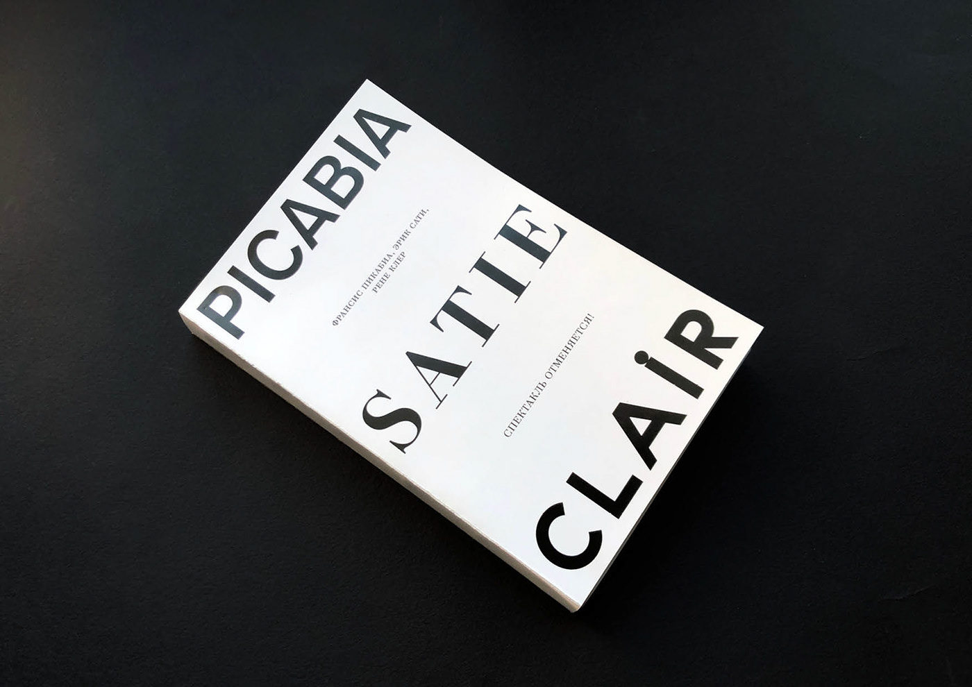 «Relâche» — Picabia, Satie, Clair (book) — Изображение №3 — Графика на Dprofile