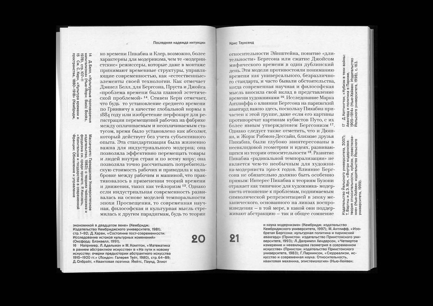 «Relâche» — Picabia, Satie, Clair (book) — Изображение №9 — Графика на Dprofile