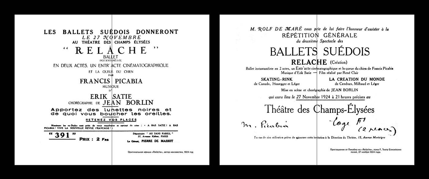«Relâche» — Picabia, Satie, Clair (book) — Изображение №6 — Графика на Dprofile