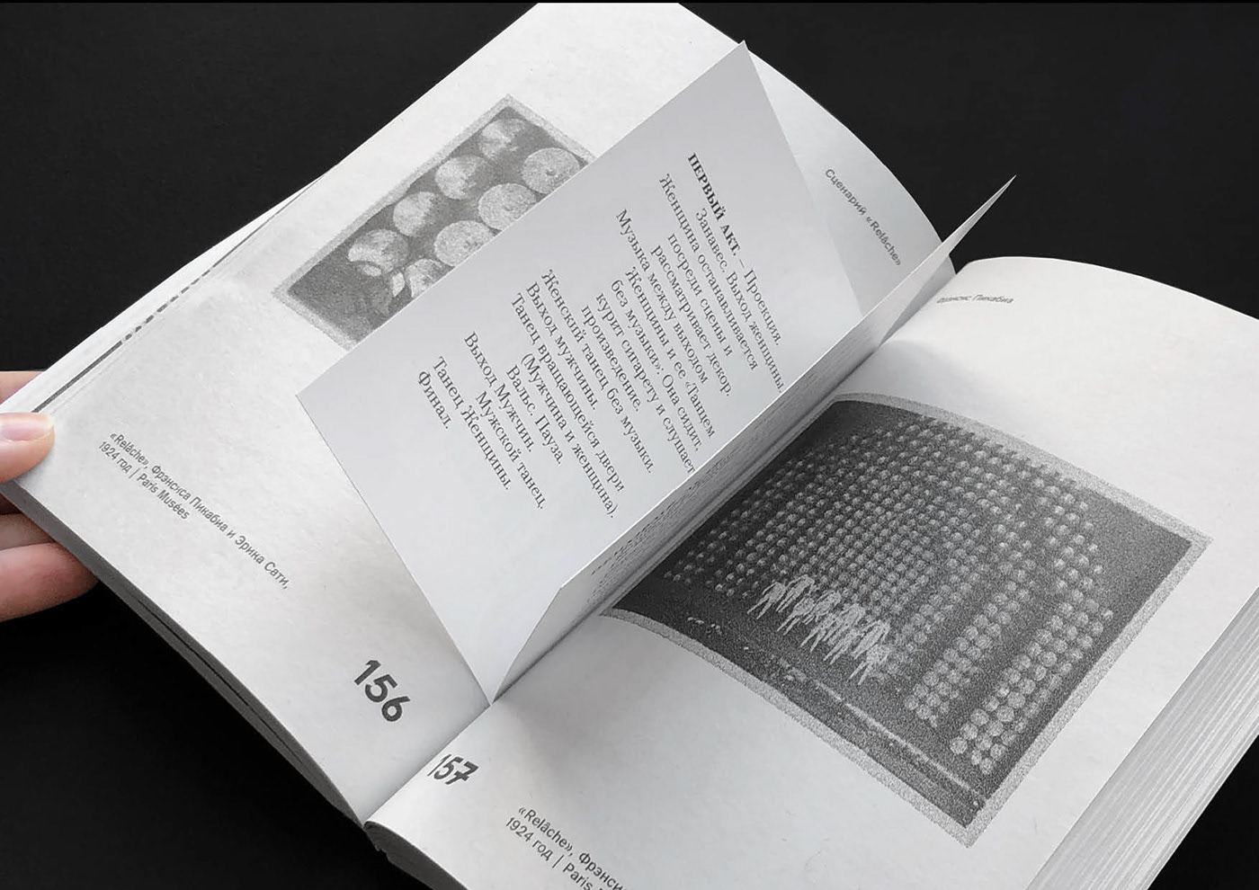 «Relâche» — Picabia, Satie, Clair (book) — Изображение №27 — Графика на Dprofile