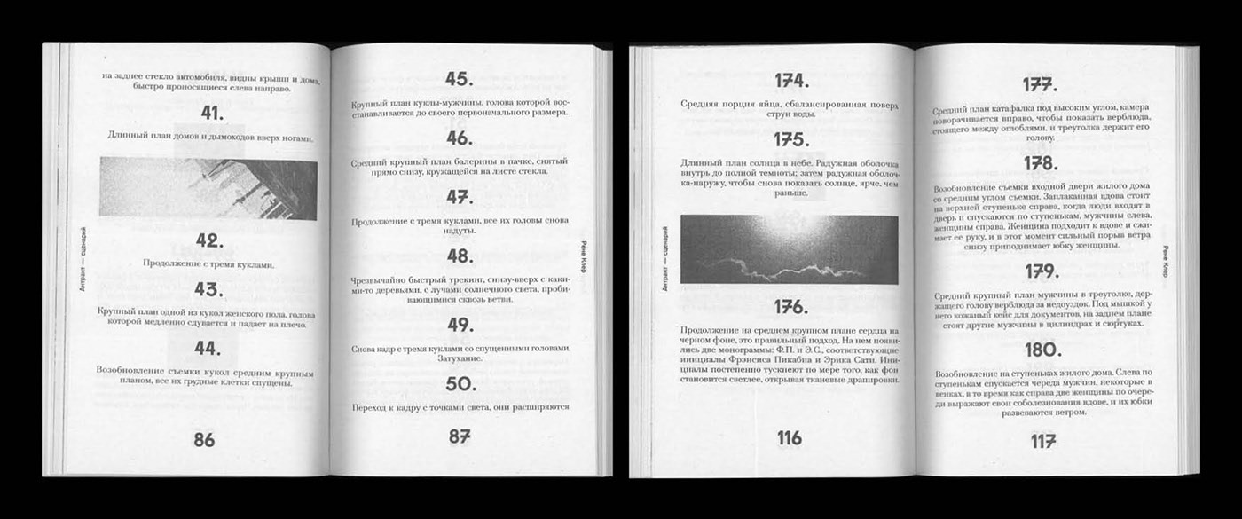 «Relâche» — Picabia, Satie, Clair (book) — Изображение №23 — Графика на Dprofile