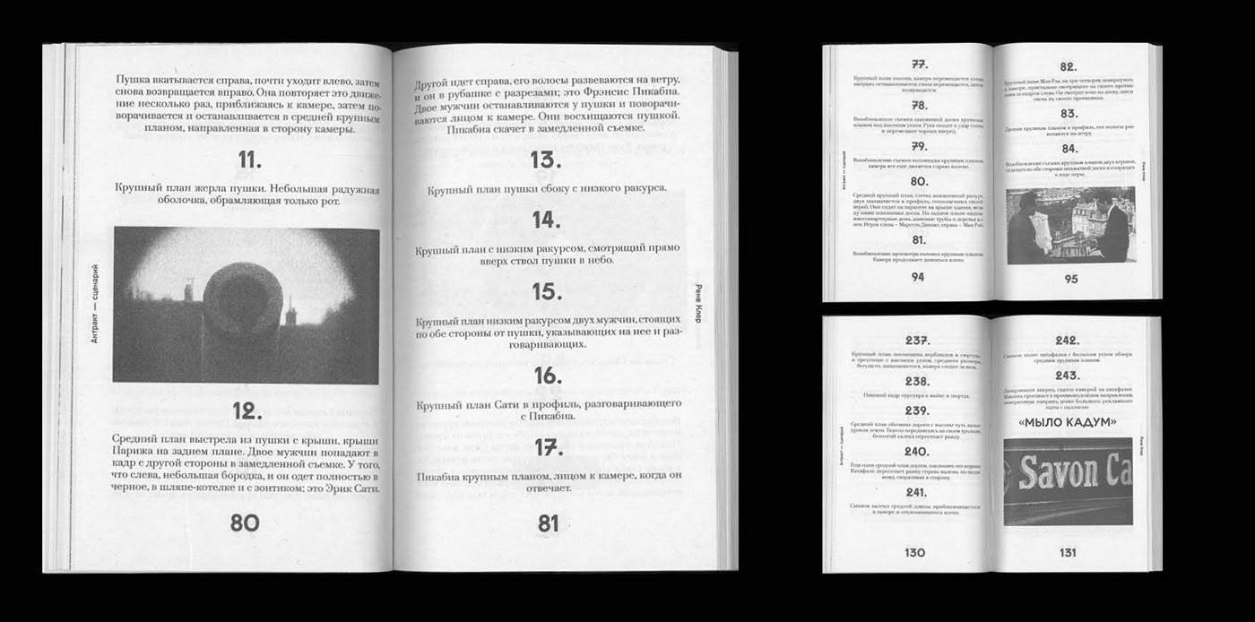 «Relâche» — Picabia, Satie, Clair (book) — Изображение №19 — Графика на Dprofile