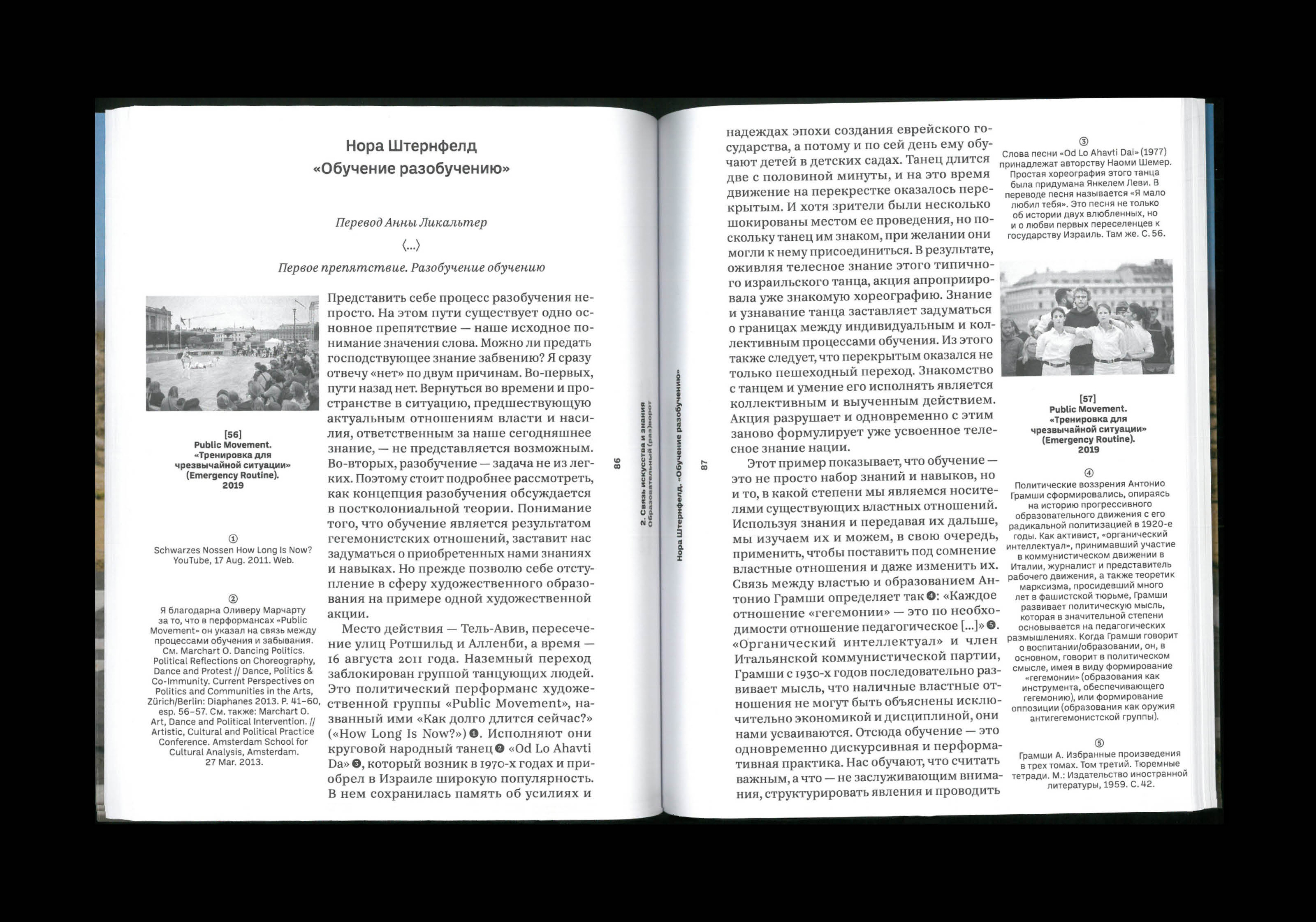 Книга. Не/знание и раз/обучение — Изображение №18 — Графика на Dprofile