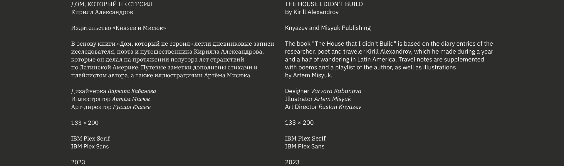 Дом, который не строил — Изображение №2 — Графика на Dprofile