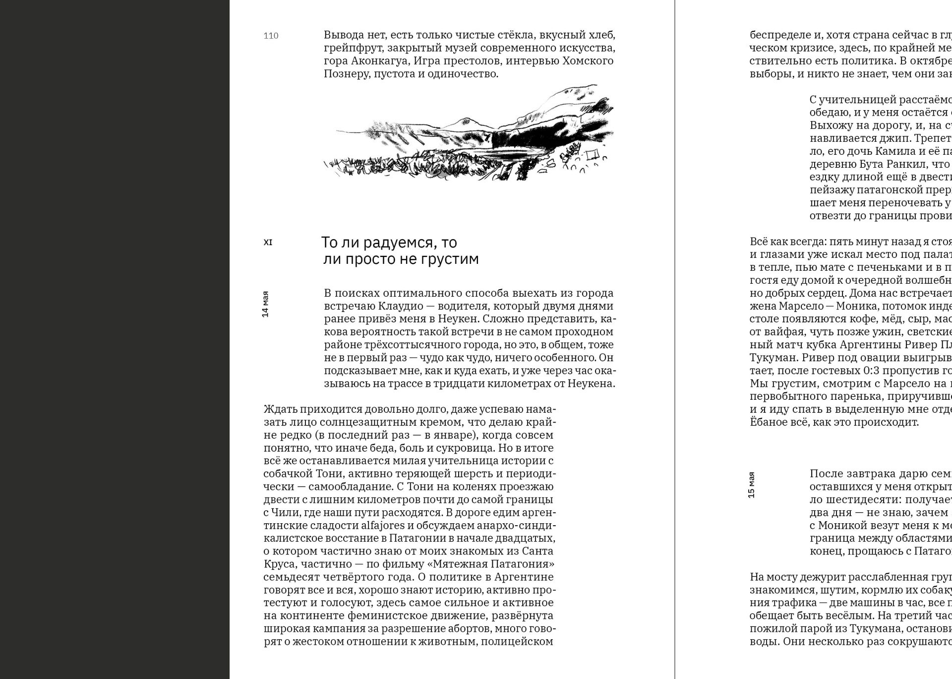 Дом, который не строил — Изображение №11 — Графика на Dprofile
