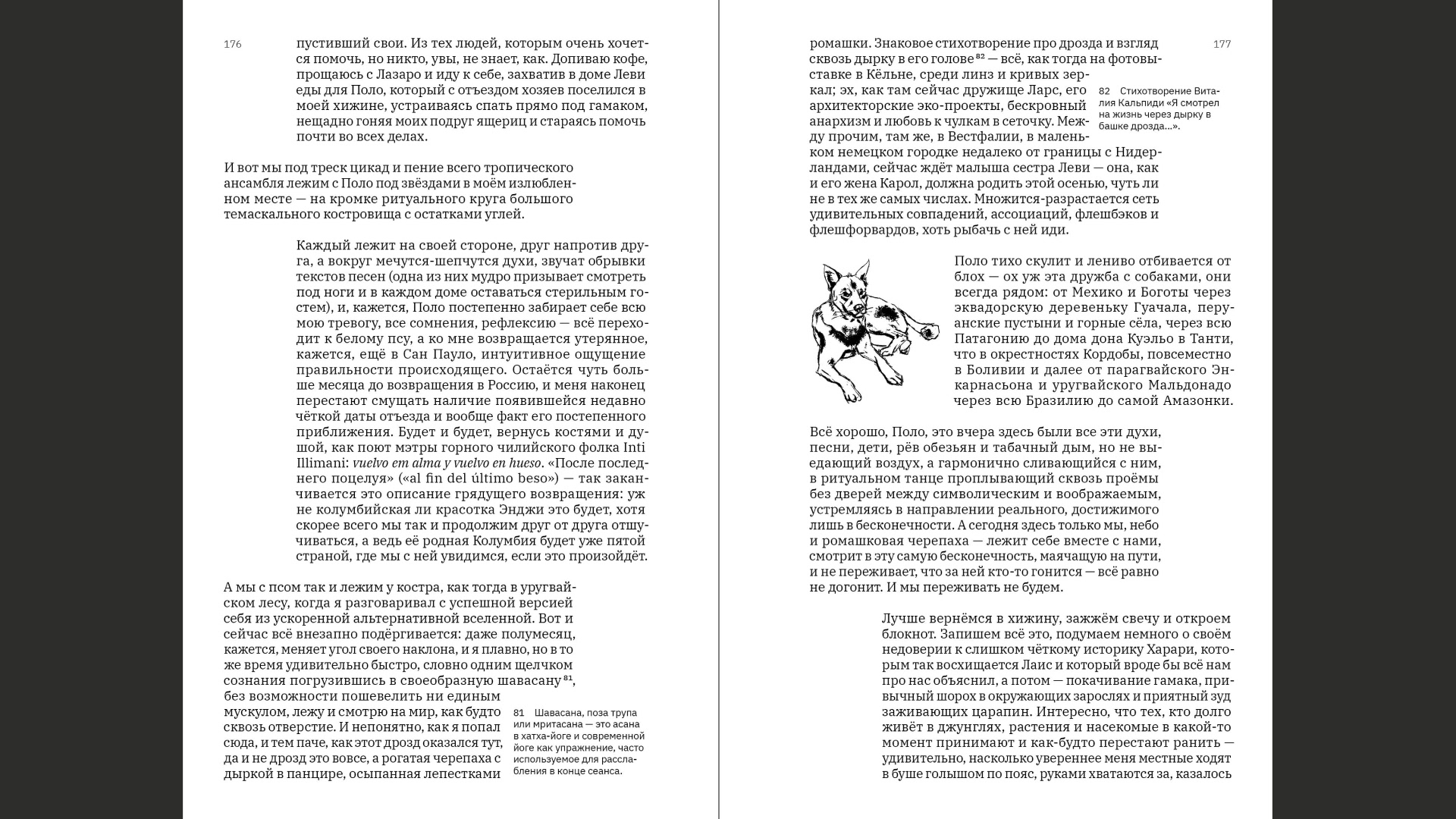 Дом, который не строил — Изображение №10 — Графика на Dprofile
