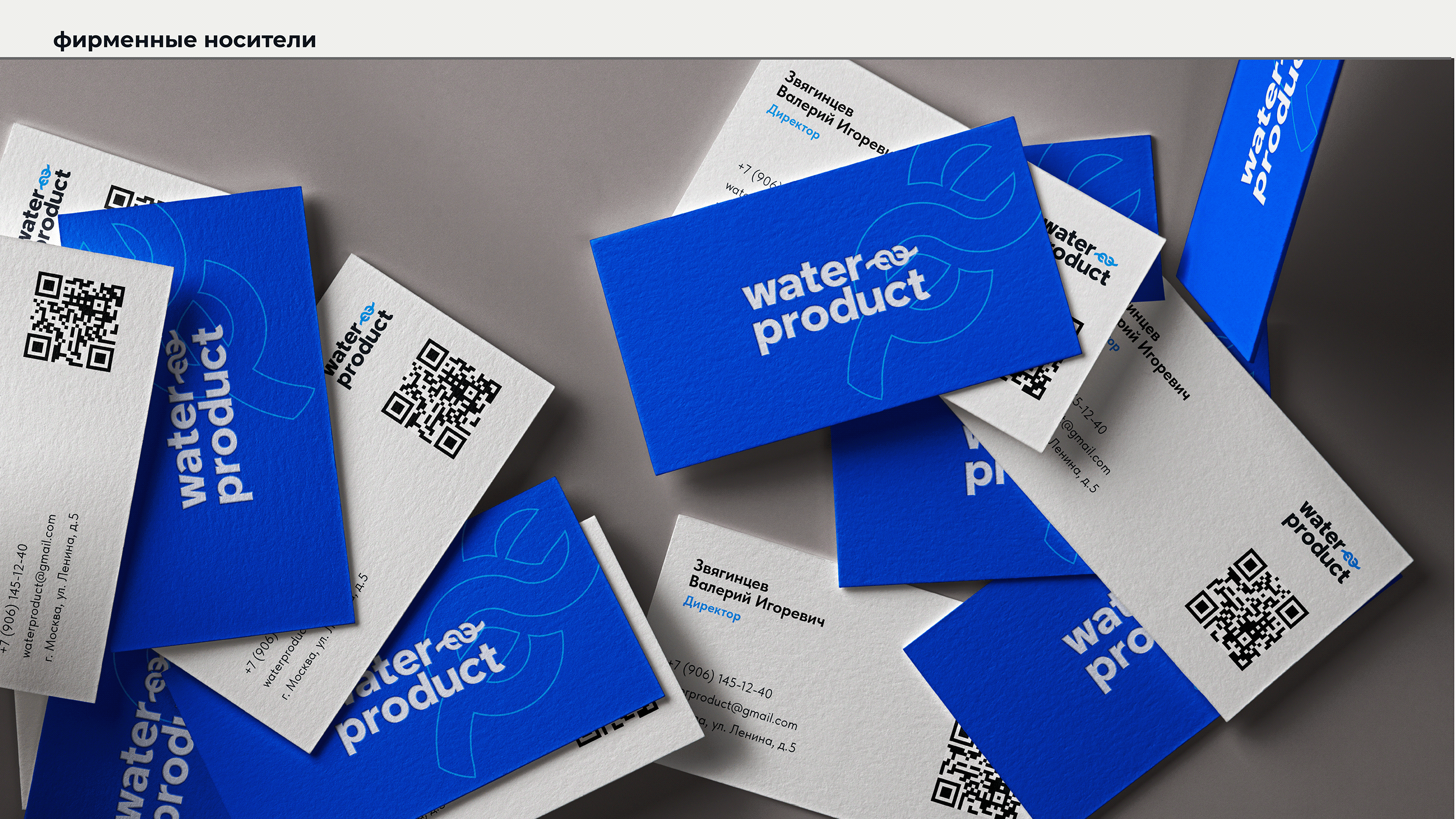 waterproduct — Изображение №4 — Брендинг на Dprofile