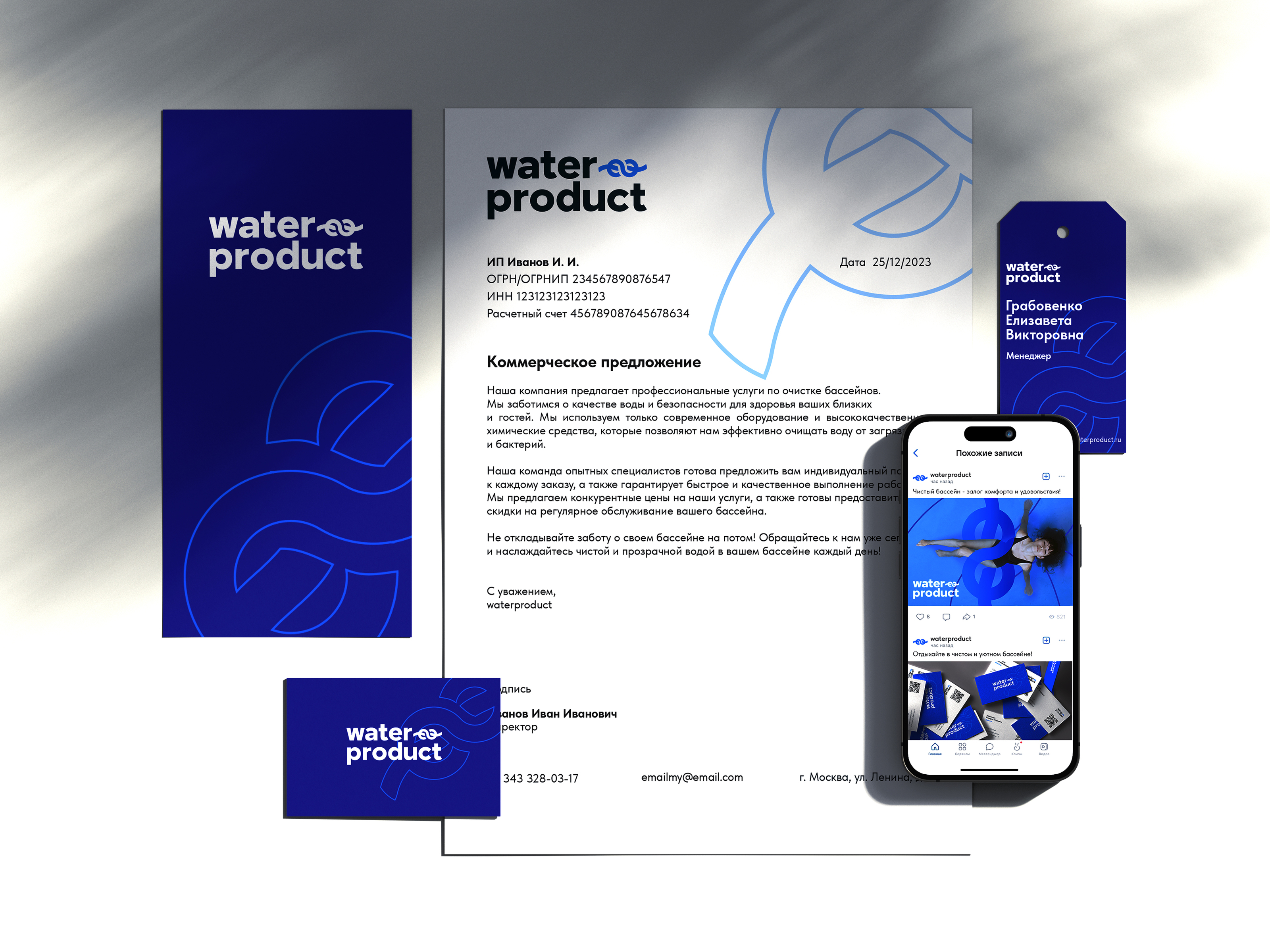waterproduct — Изображение №10 — Брендинг на Dprofile