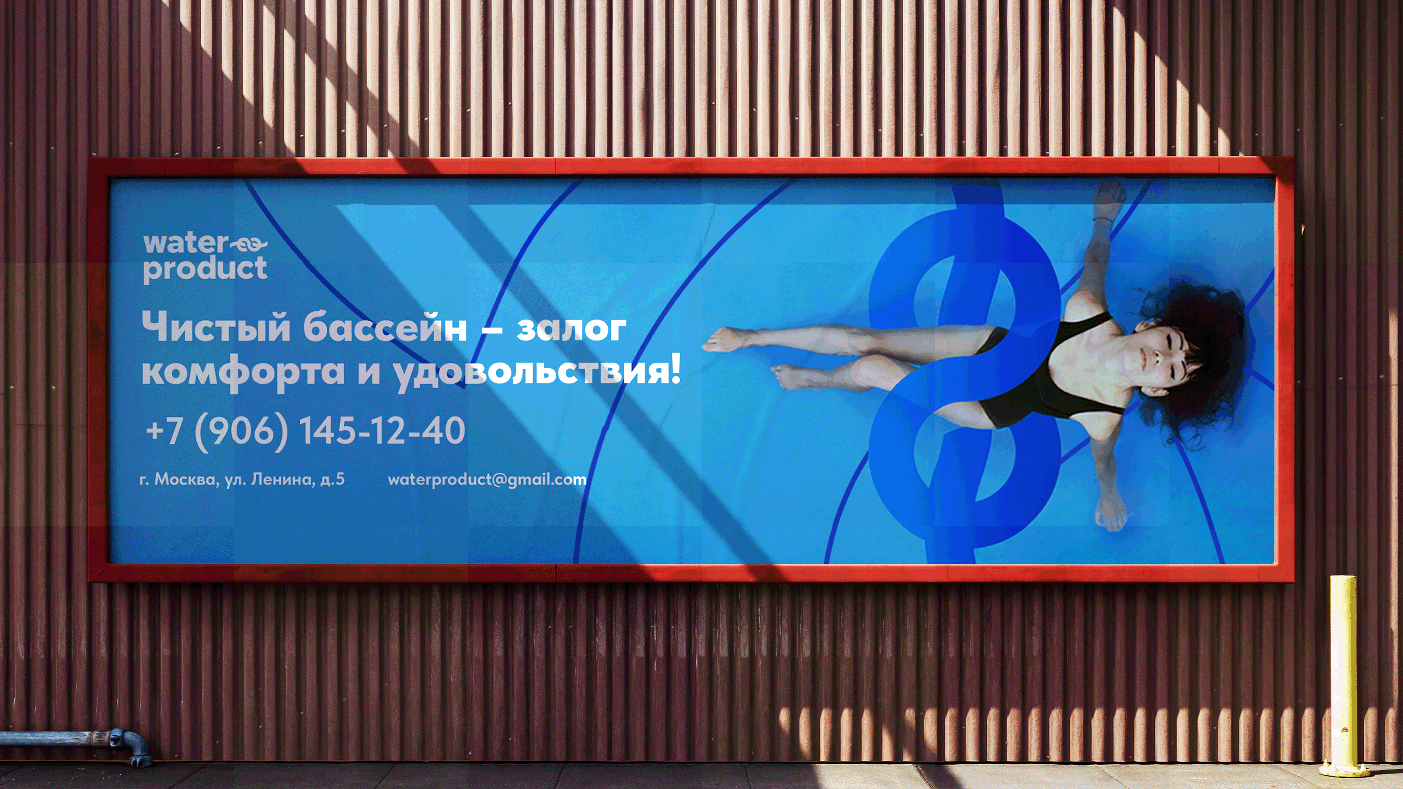 waterproduct — Изображение №7 — Брендинг на Dprofile