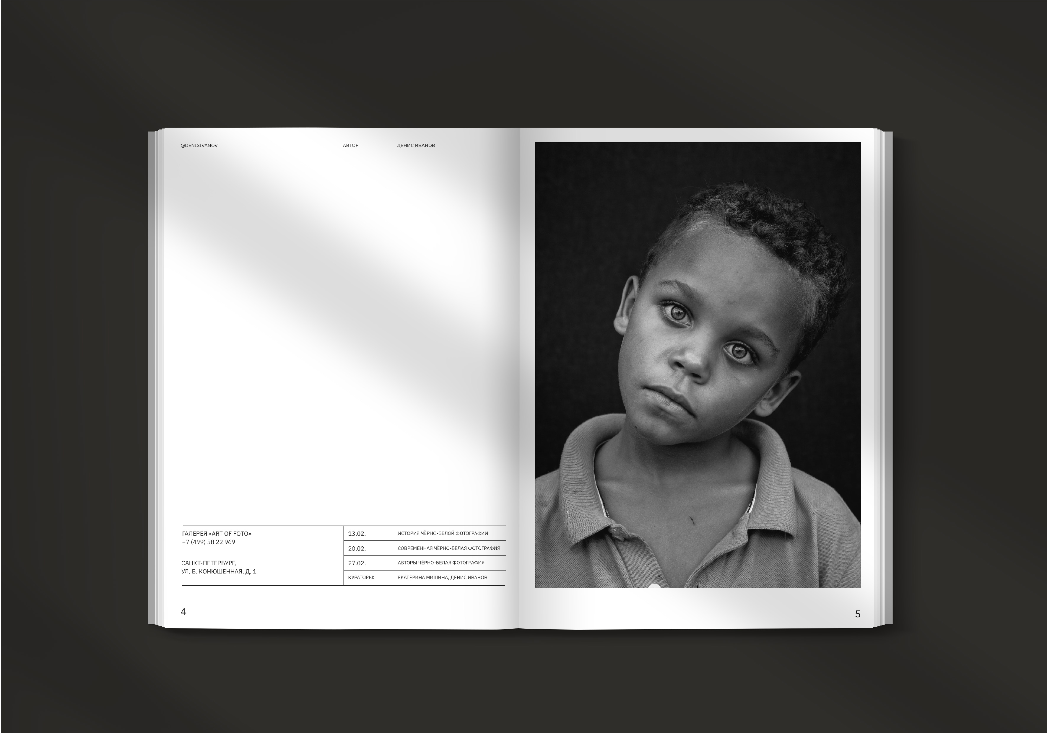 Айдентика для выставки чёрно-белой фотографии — Изображение №8 — Графика на Dprofile