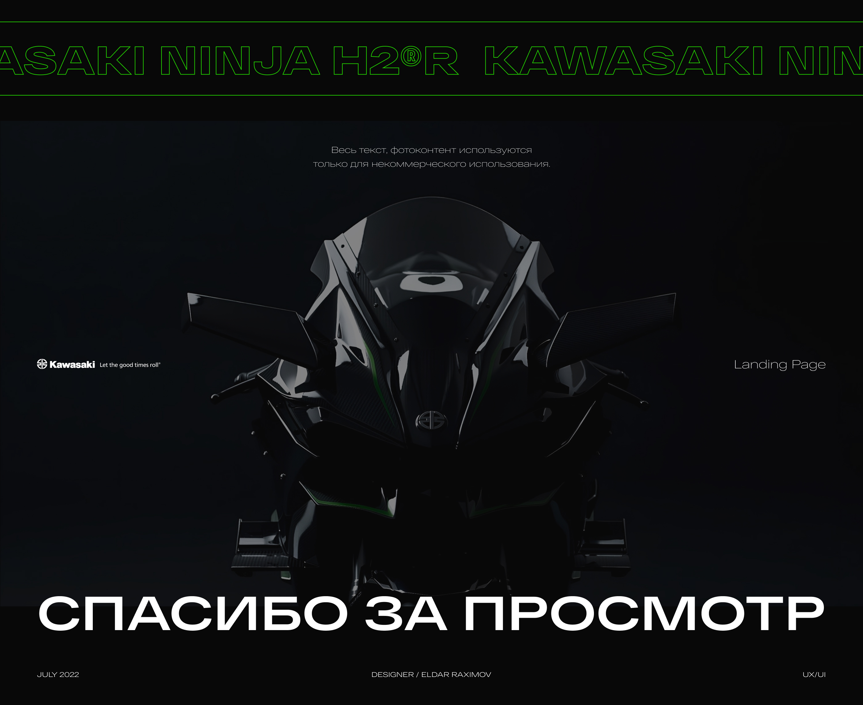Concept Kawasaki H2R landing page — Изображение №9 — Интерфейсы, Брендинг, Графика на Dprofile