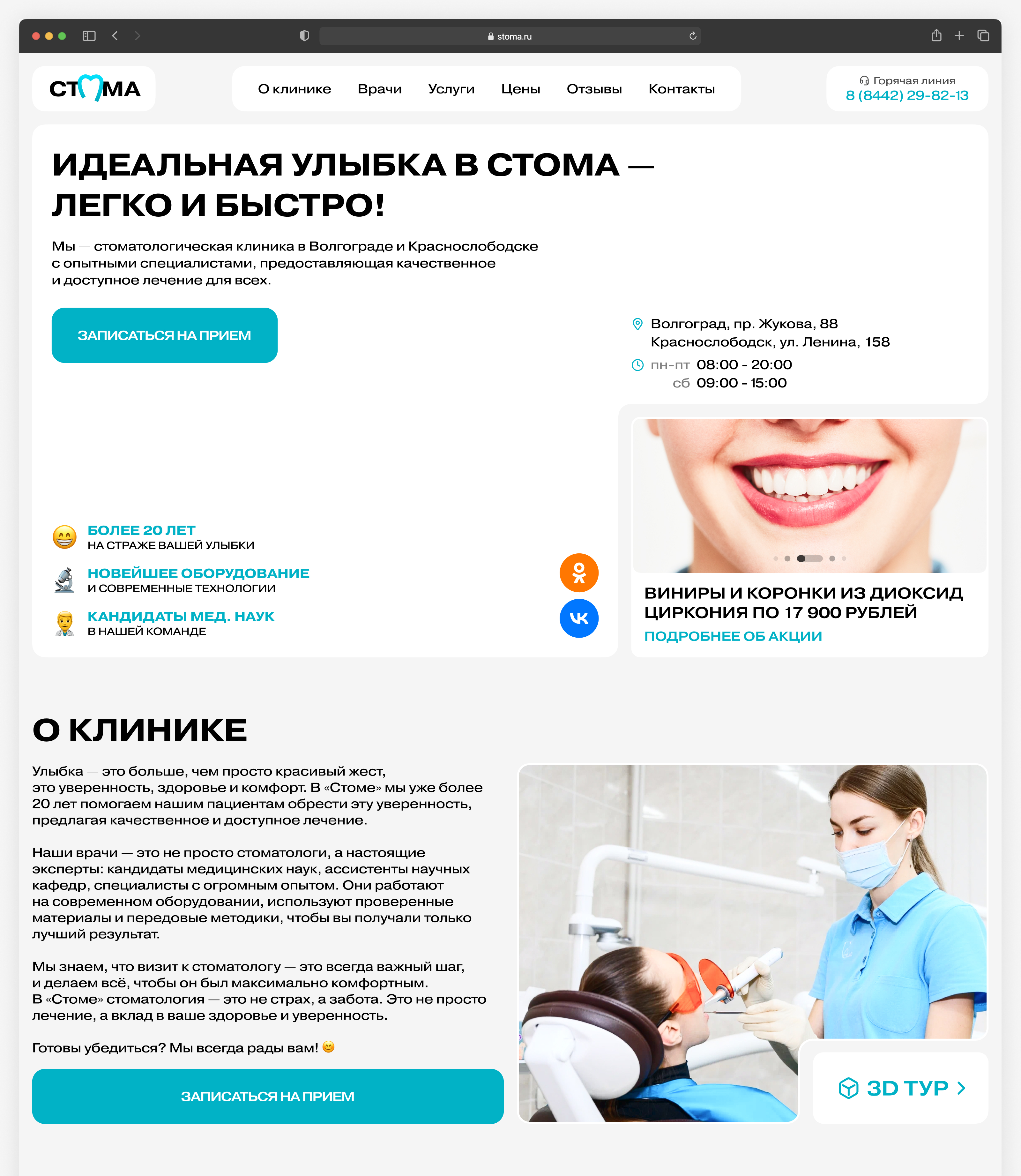 Стома — Изображение №7 — Интерфейсы, Брендинг на Dprofile