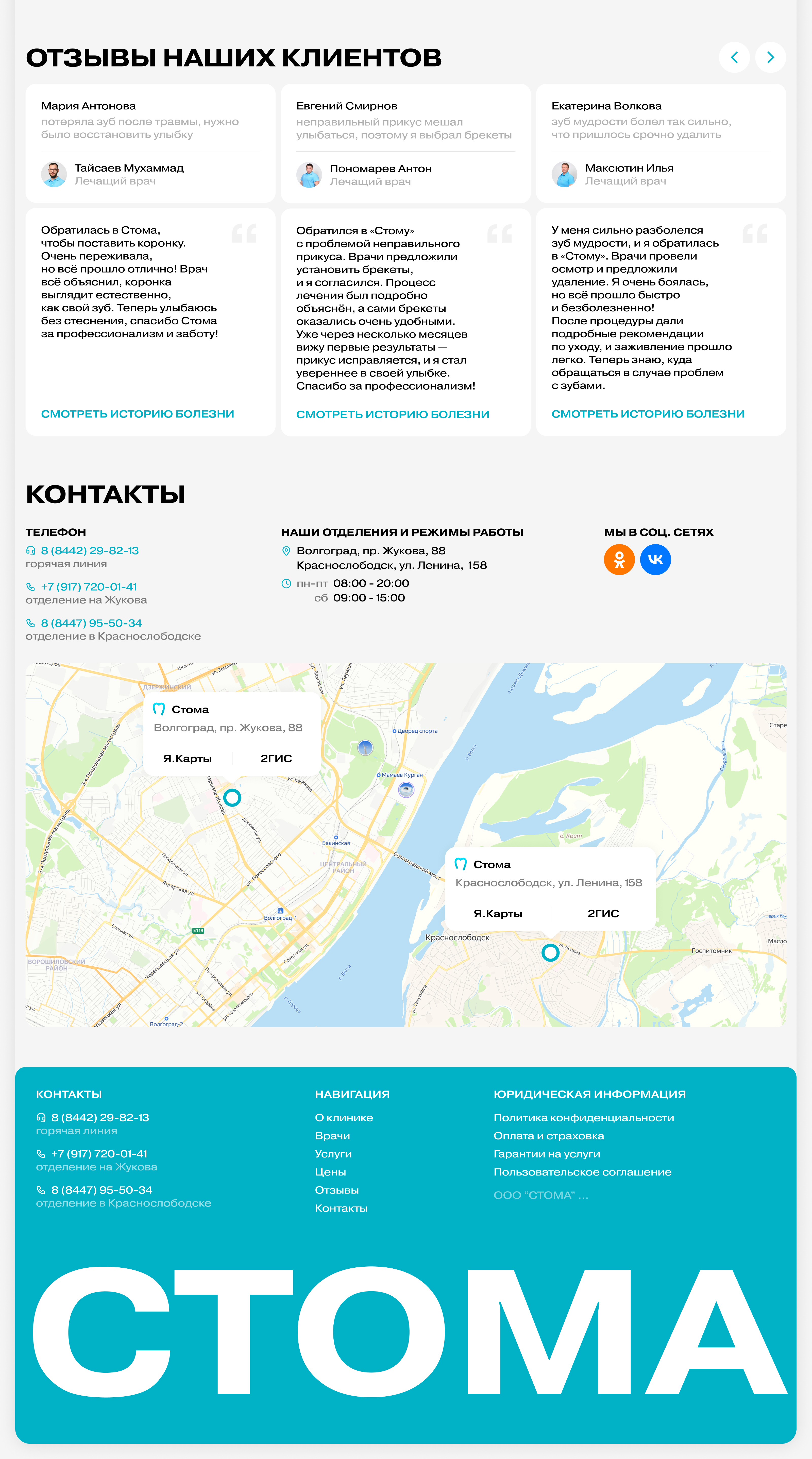 Стома — Изображение №9 — Интерфейсы, Брендинг на Dprofile