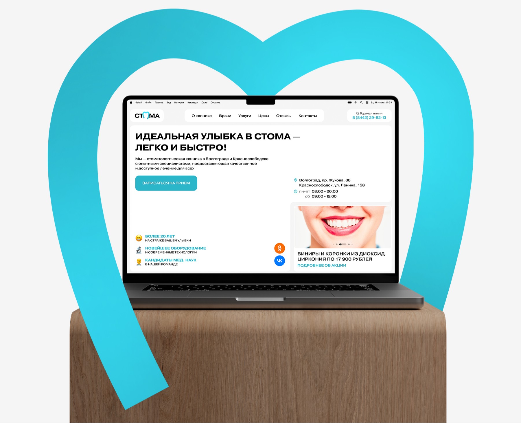 Стома — Интерфейсы, Брендинг на Dprofile