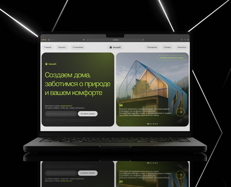 Эковайб — Интерфейсы на Dprofile