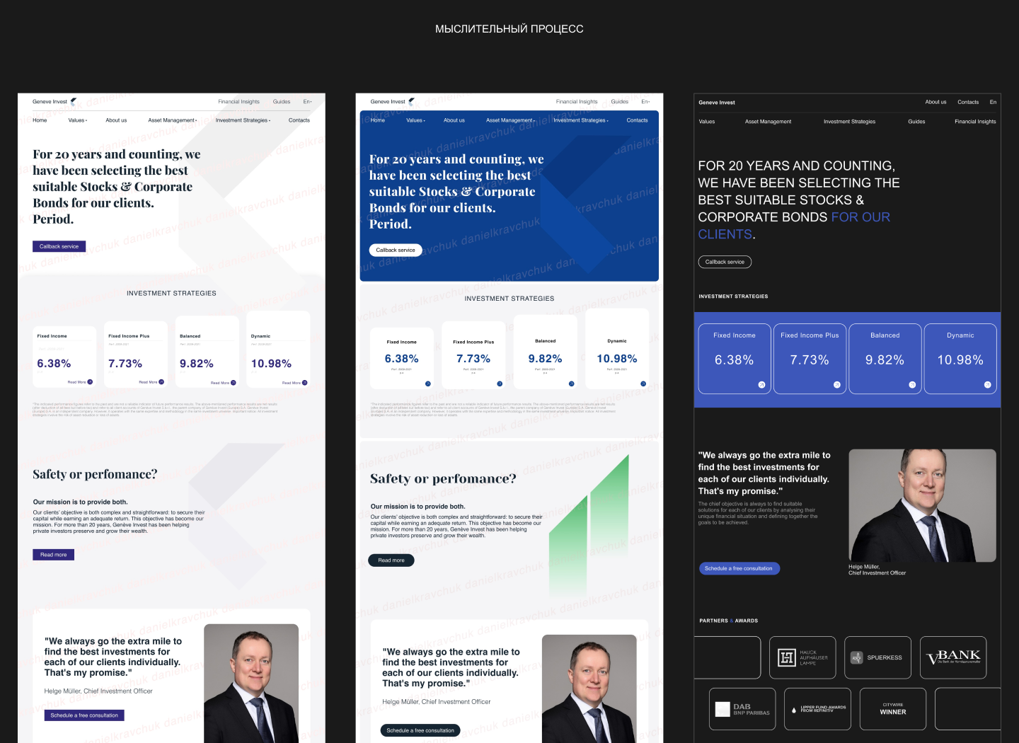 Geneve Invest — Изображение №5 — Интерфейсы на Dprofile