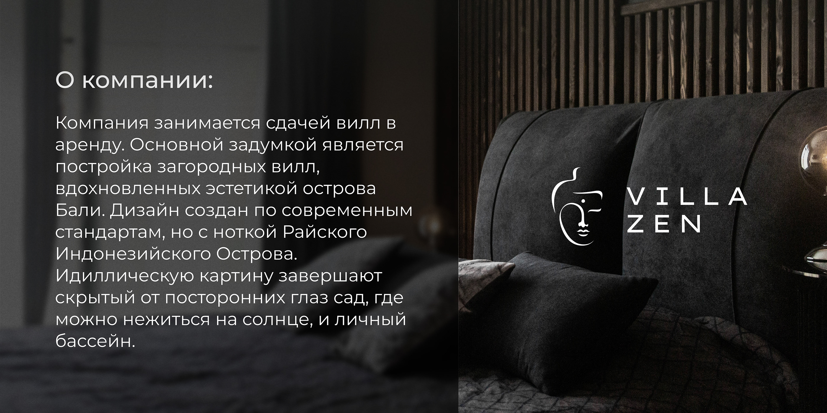 Presentation of the investment project Villa Zen — Изображение №4 — Брендинг, Графика на Dprofile