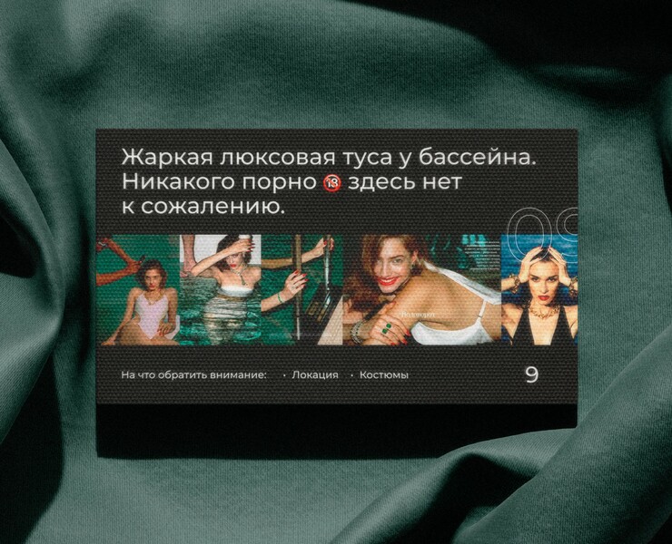 Showcase design of a conceptual photoshoot на Dprofile