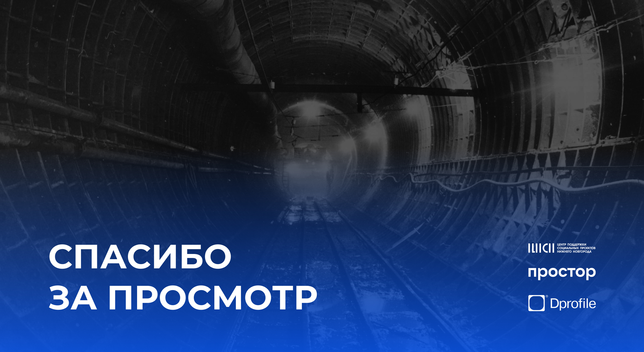 Дизайн-концепт / Метро Нижнего Новгорода — Изображение №7 — Брендинг, Маркетинг на Dprofile