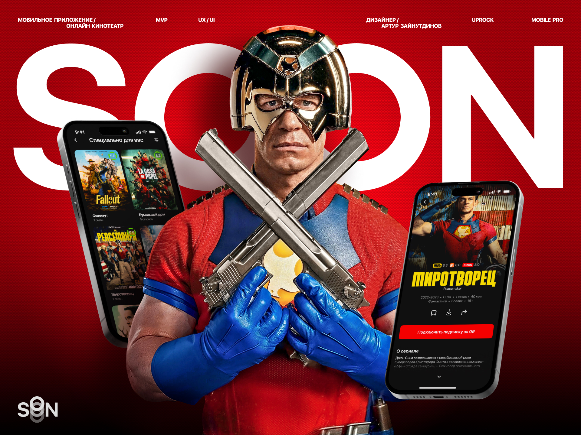 SOON | Мобильное приложение — Изображение №1 — Интерфейсы на Dprofile