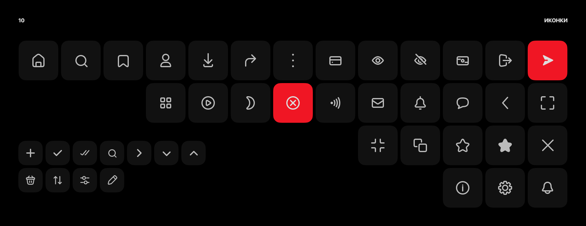 SOON | Мобильное приложение — Изображение №11 — Интерфейсы на Dprofile