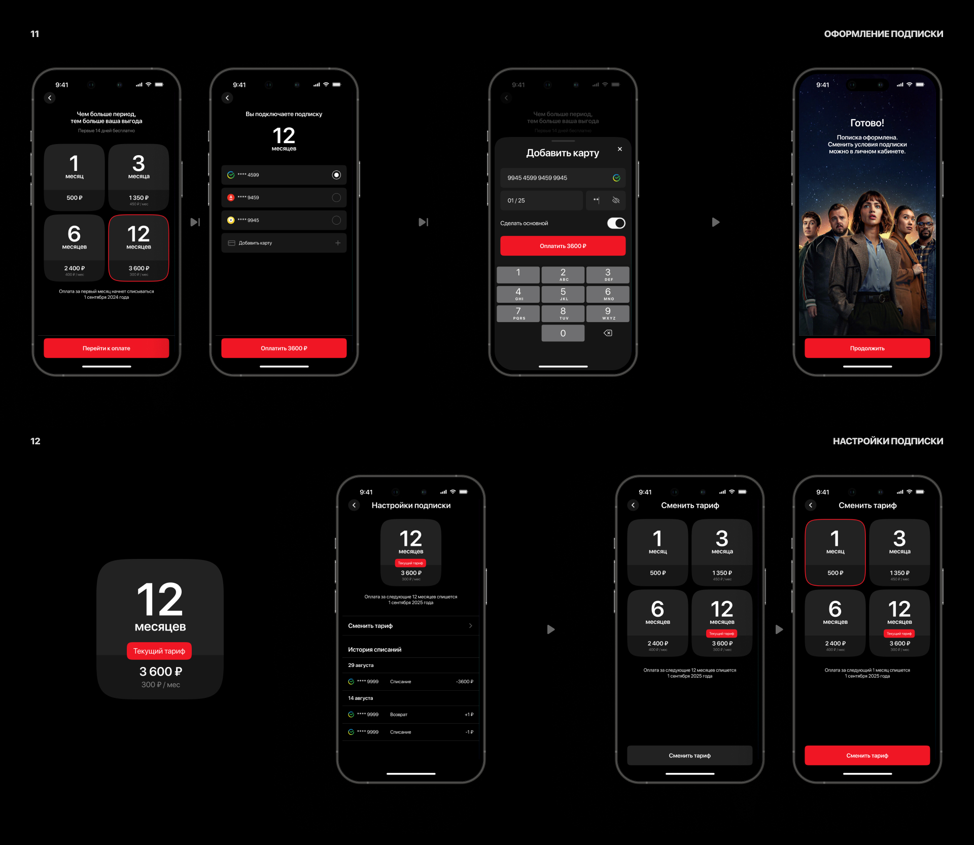 SOON | Мобильное приложение — Изображение №12 — Интерфейсы на Dprofile