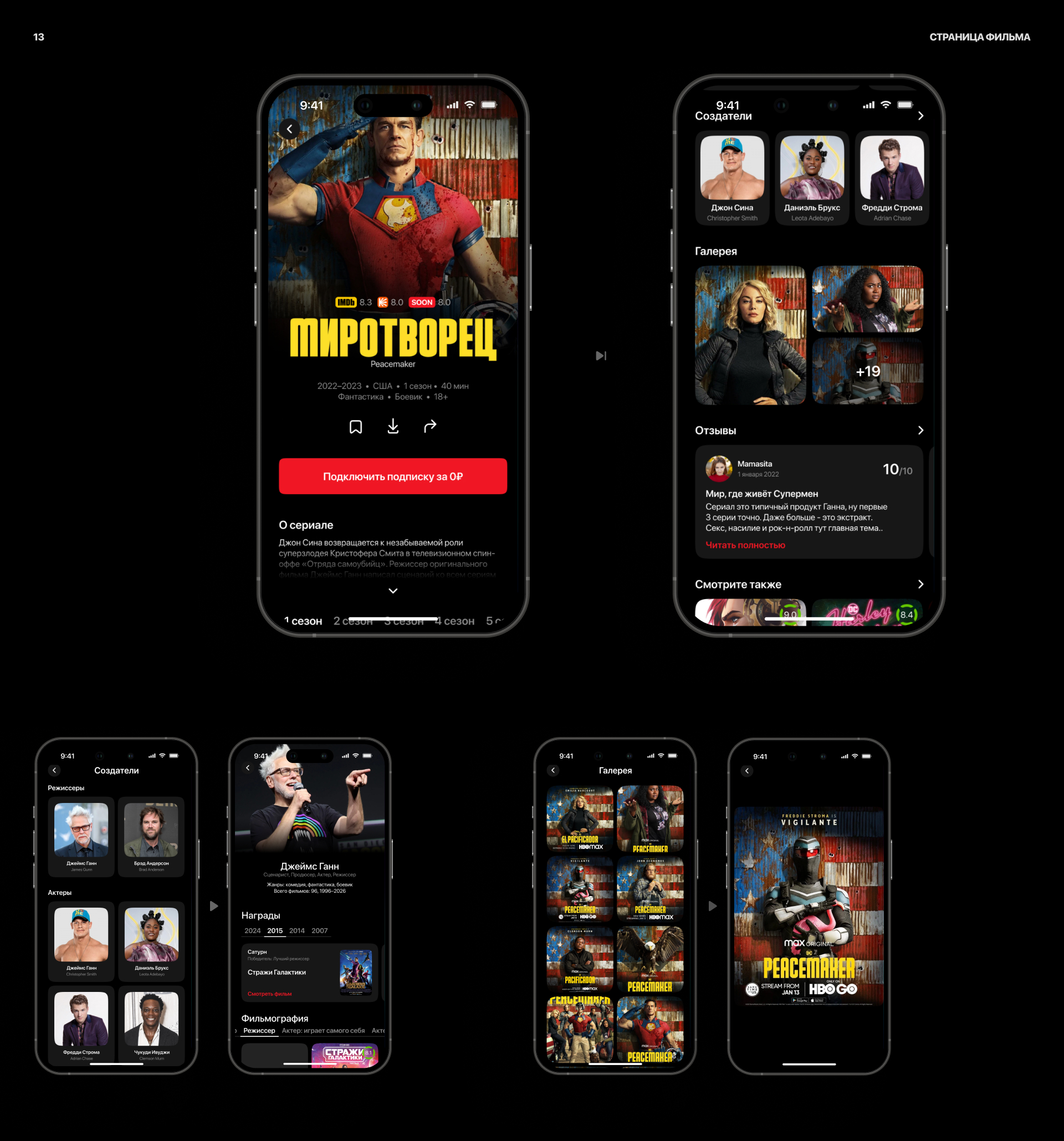 SOON | Мобильное приложение — Изображение №14 — Интерфейсы на Dprofile