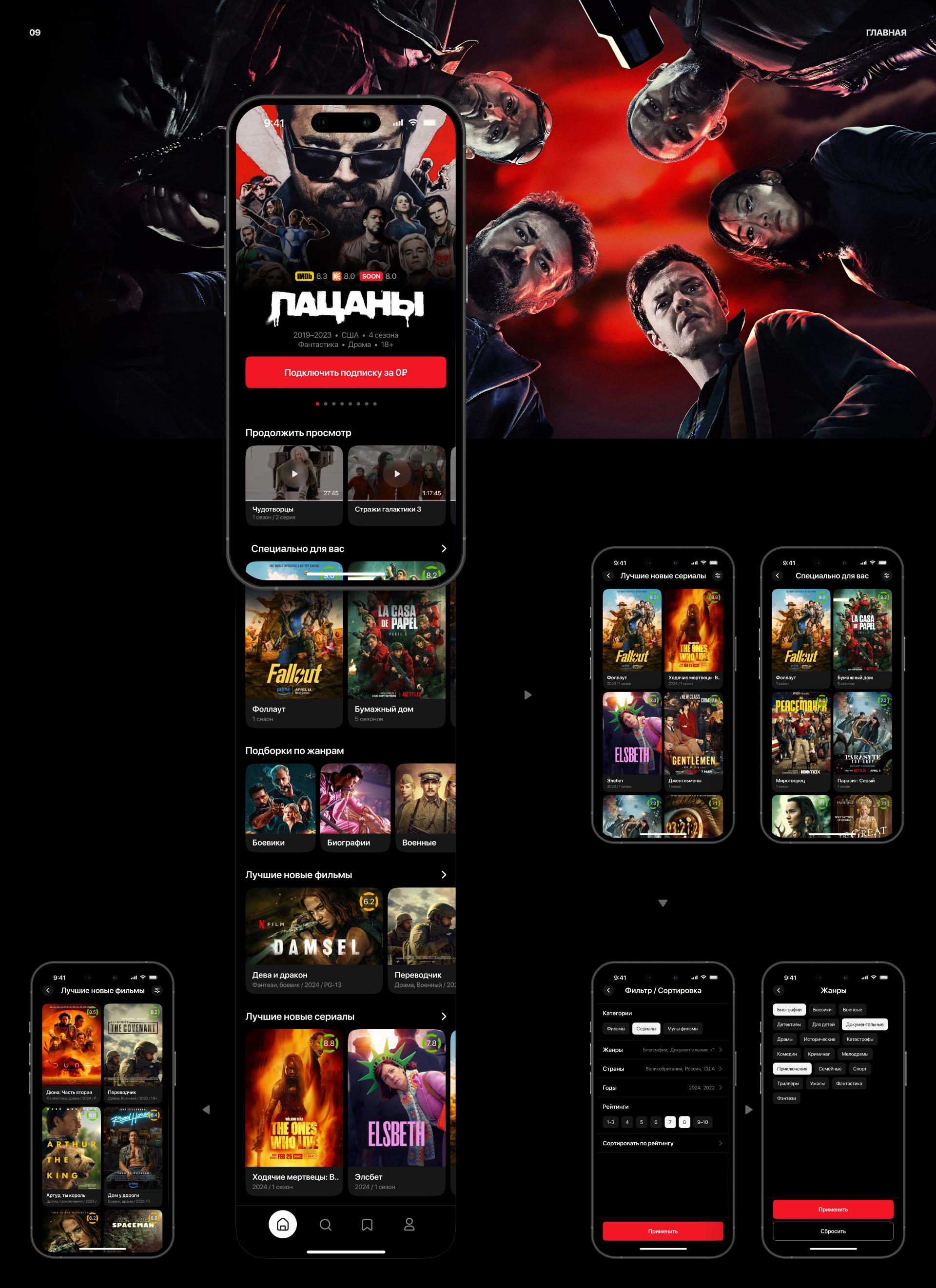 SOON | Мобильное приложение — Изображение №10 — Интерфейсы на Dprofile