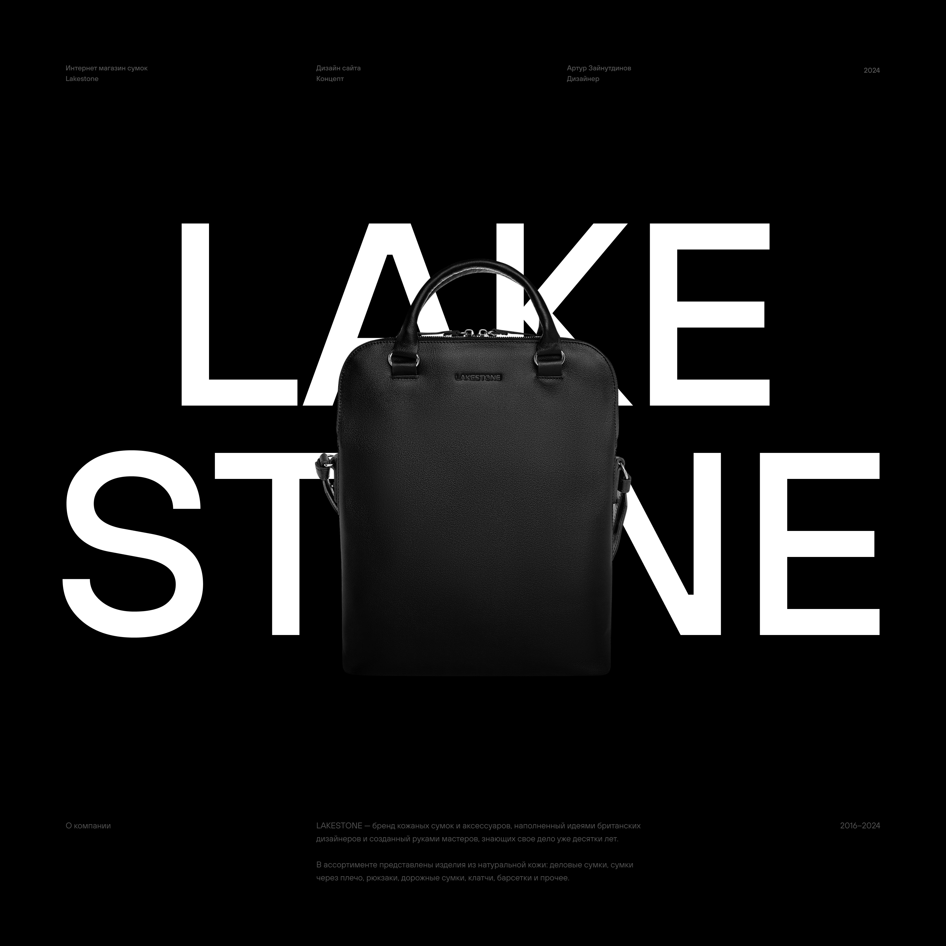 Lakestone | Интернет-магазин — Изображение №1 — Интерфейсы на Dprofile