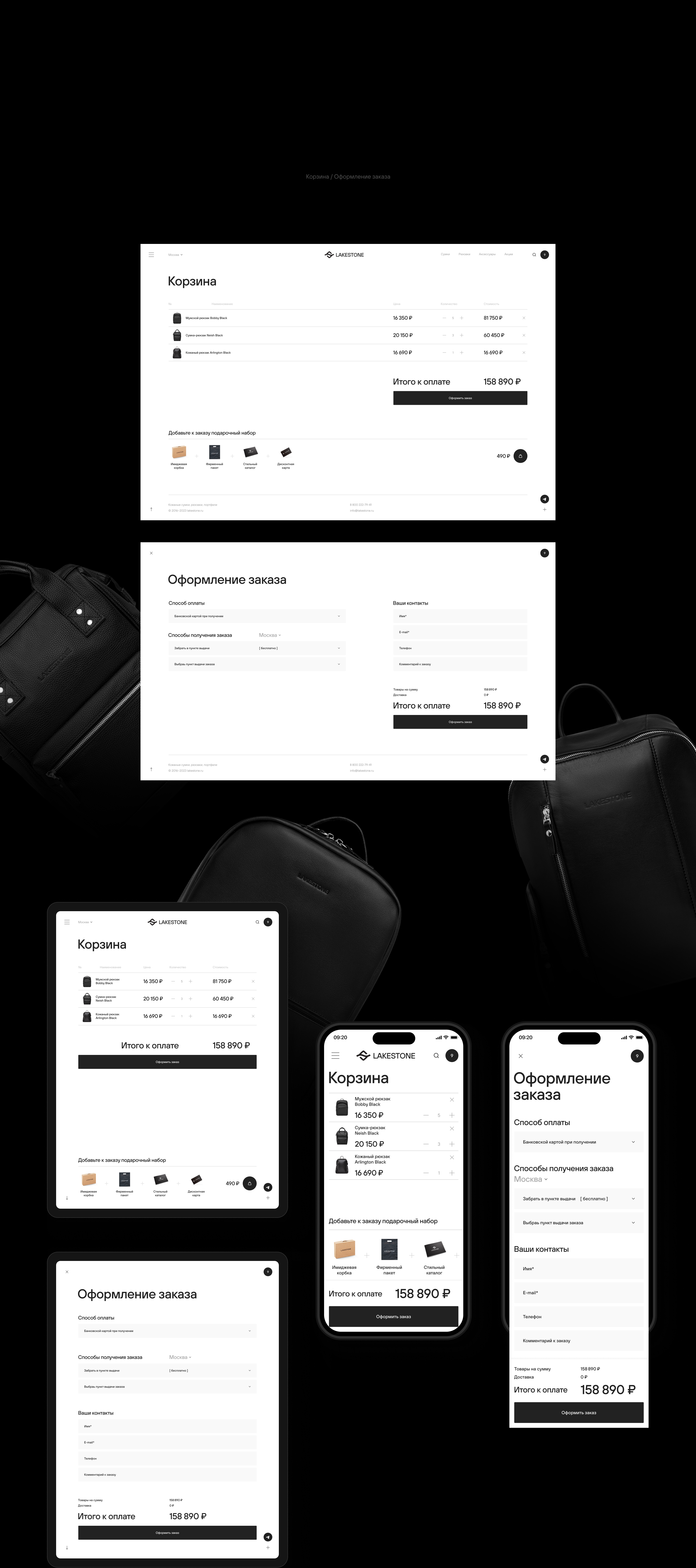 Lakestone | Интернет-магазин — Изображение №8 — Интерфейсы на Dprofile