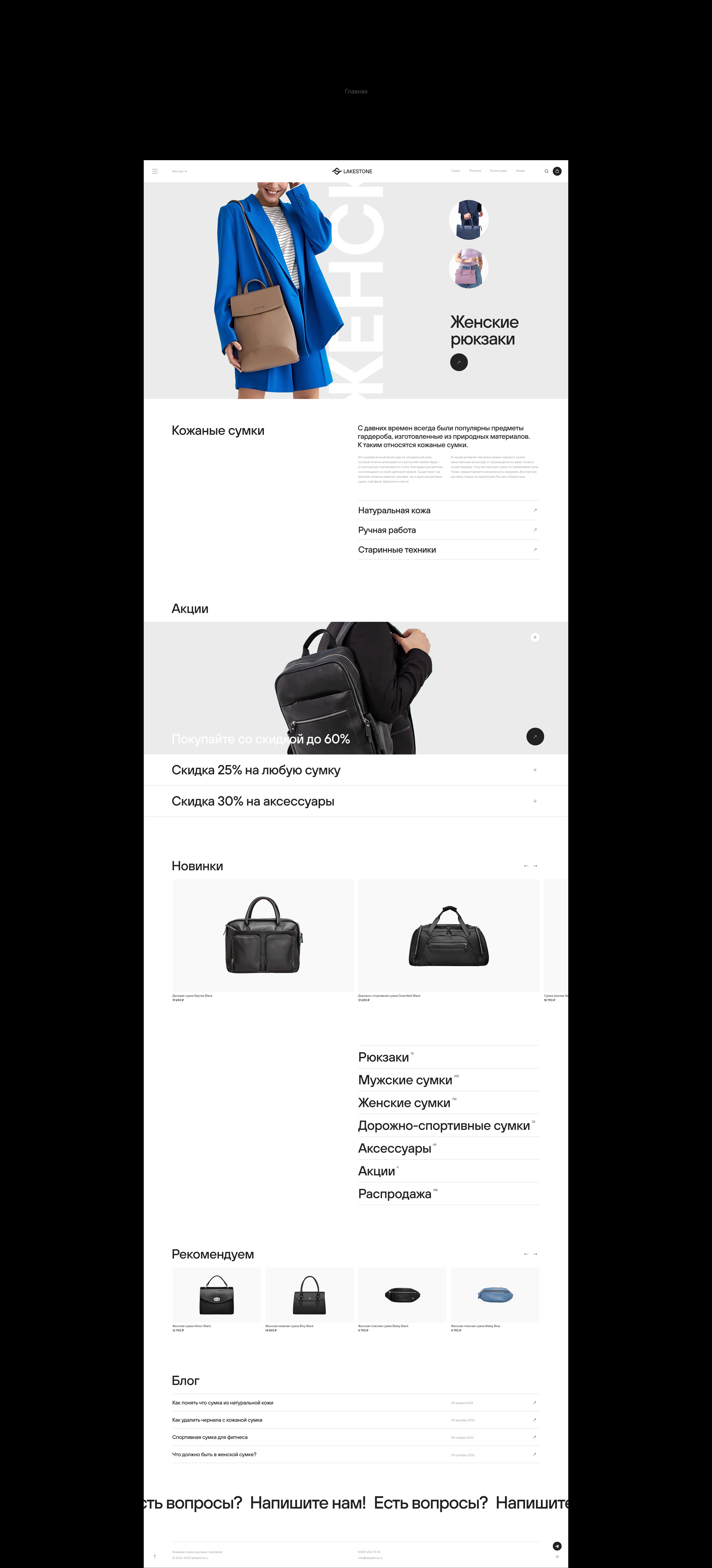 Lakestone | Интернет-магазин — Изображение №3 — Интерфейсы на Dprofile