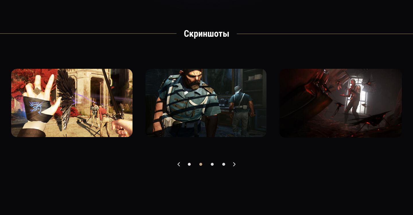 Dishonored 2 | Страница игры — Изображение №4 — Интерфейсы на Dprofile