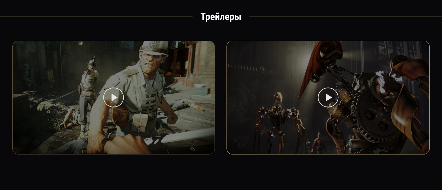 Dishonored 2 | Страница игры — Изображение №5 — Интерфейсы на Dprofile