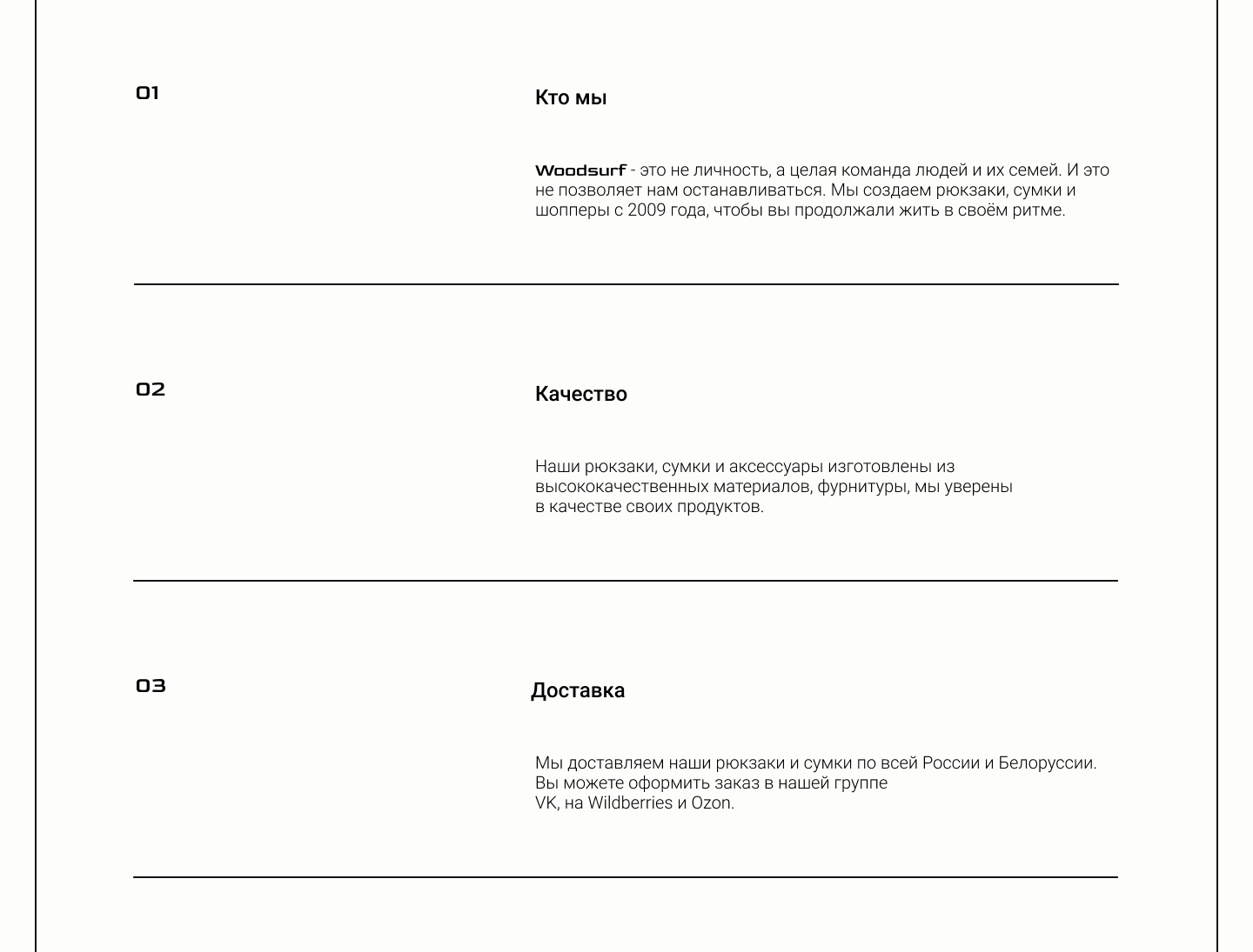 Woodsurf | Интернет-магазин — Изображение №4 — Интерфейсы на Dprofile