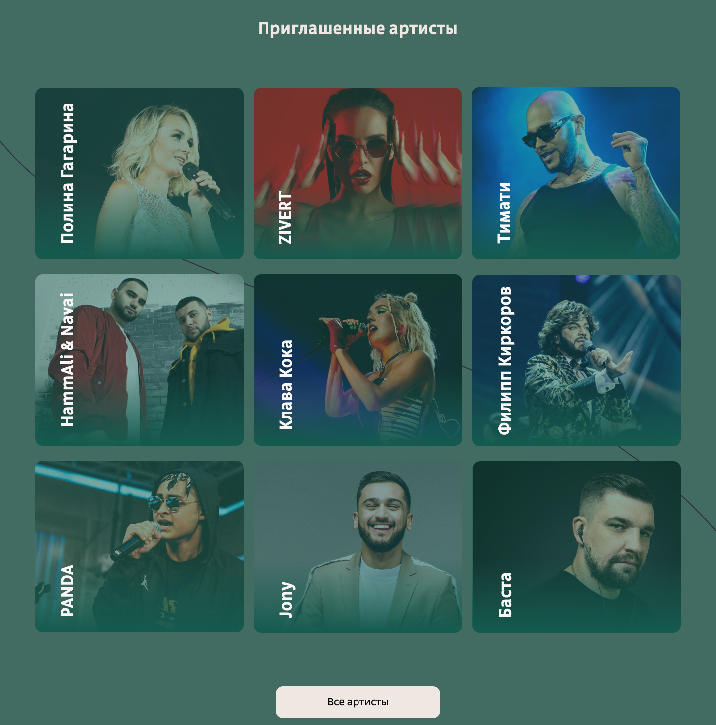Парк имени Горького | Landing page — Изображение №12 — Интерфейсы на Dprofile
