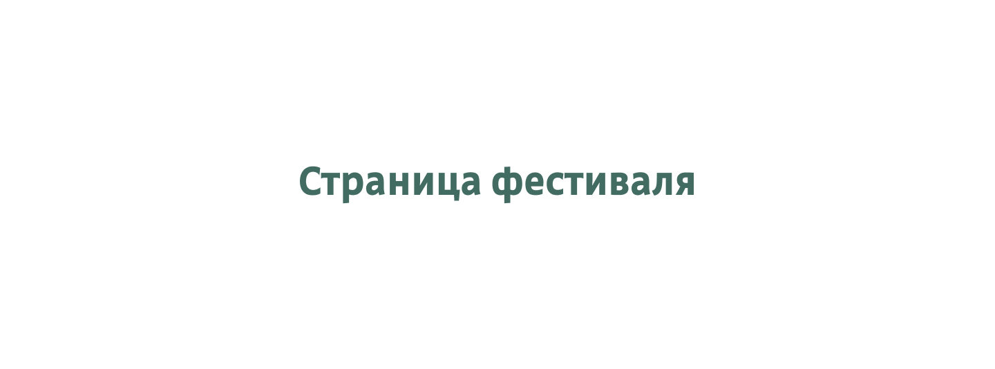 Парк имени Горького | Landing page — Изображение №9 — Интерфейсы на Dprofile