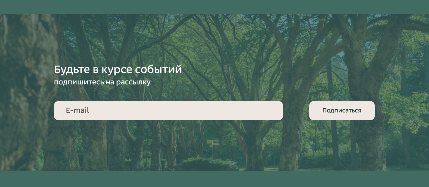 Парк имени Горького | Landing page — Изображение №7 — Интерфейсы на Dprofile