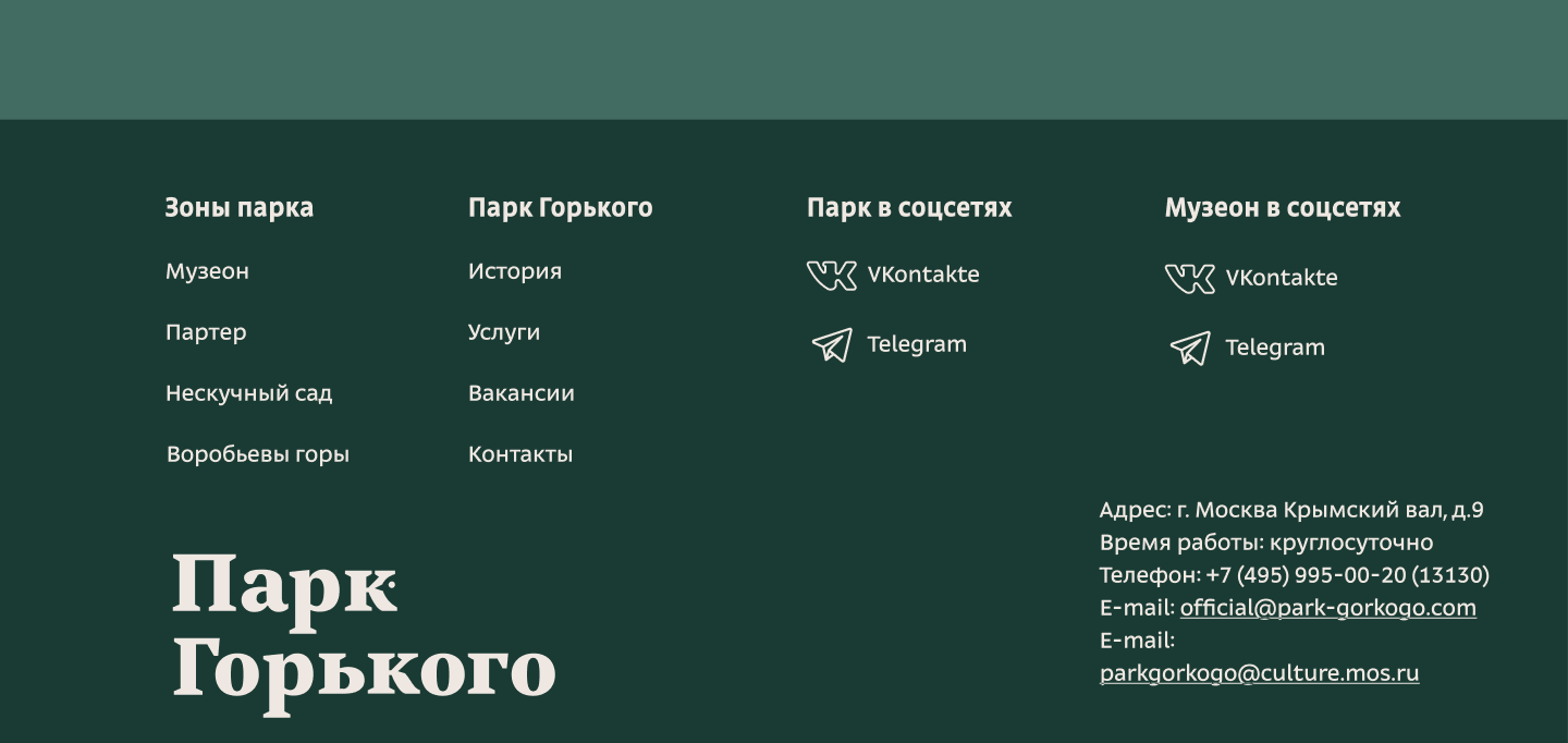 Парк имени Горького | Landing page — Изображение №16 — Интерфейсы на Dprofile