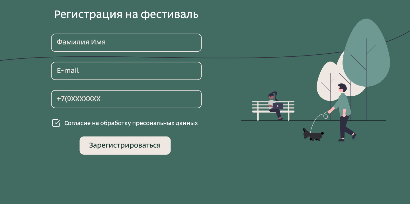 Парк имени Горького | Landing page — Изображение №5 — Интерфейсы на Dprofile
