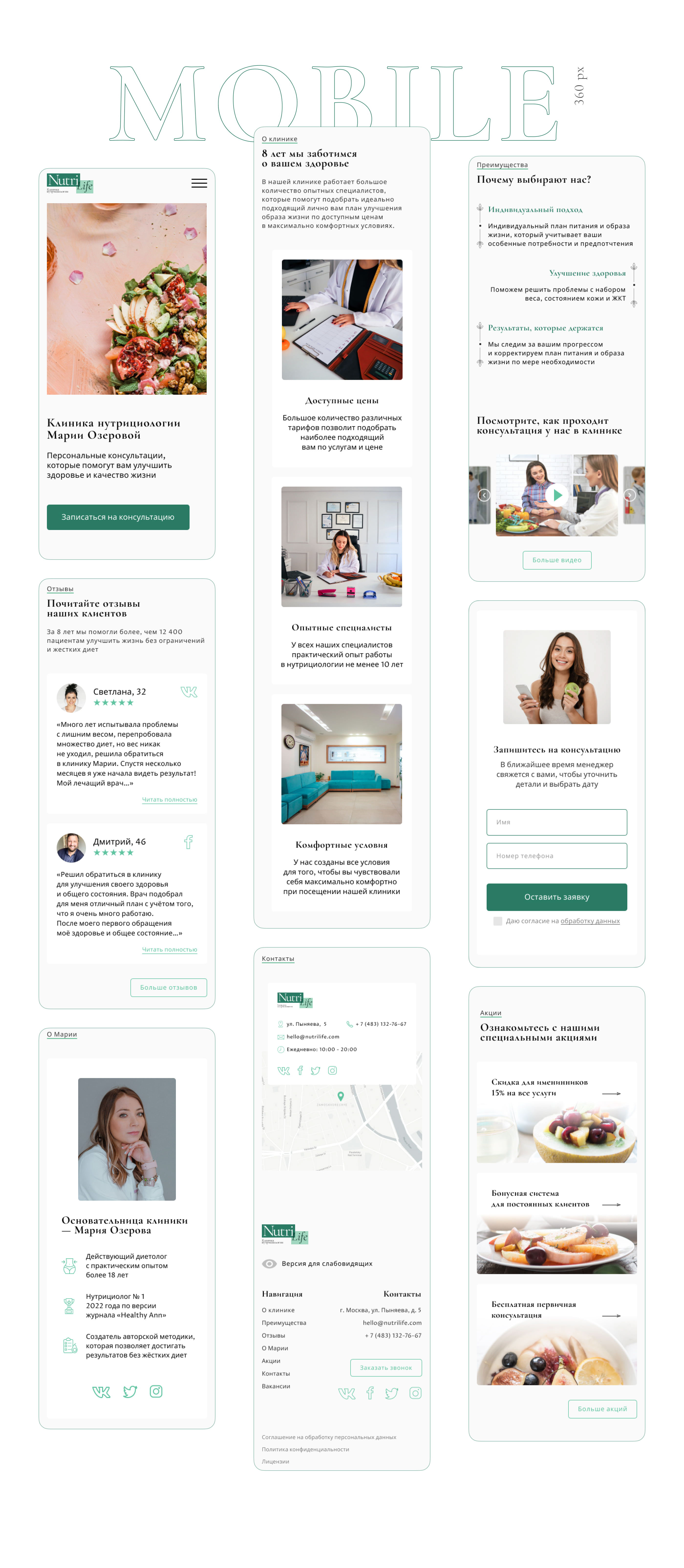 Landing page для клиники нутрициологии — Изображение №5 — Интерфейсы на Dprofile