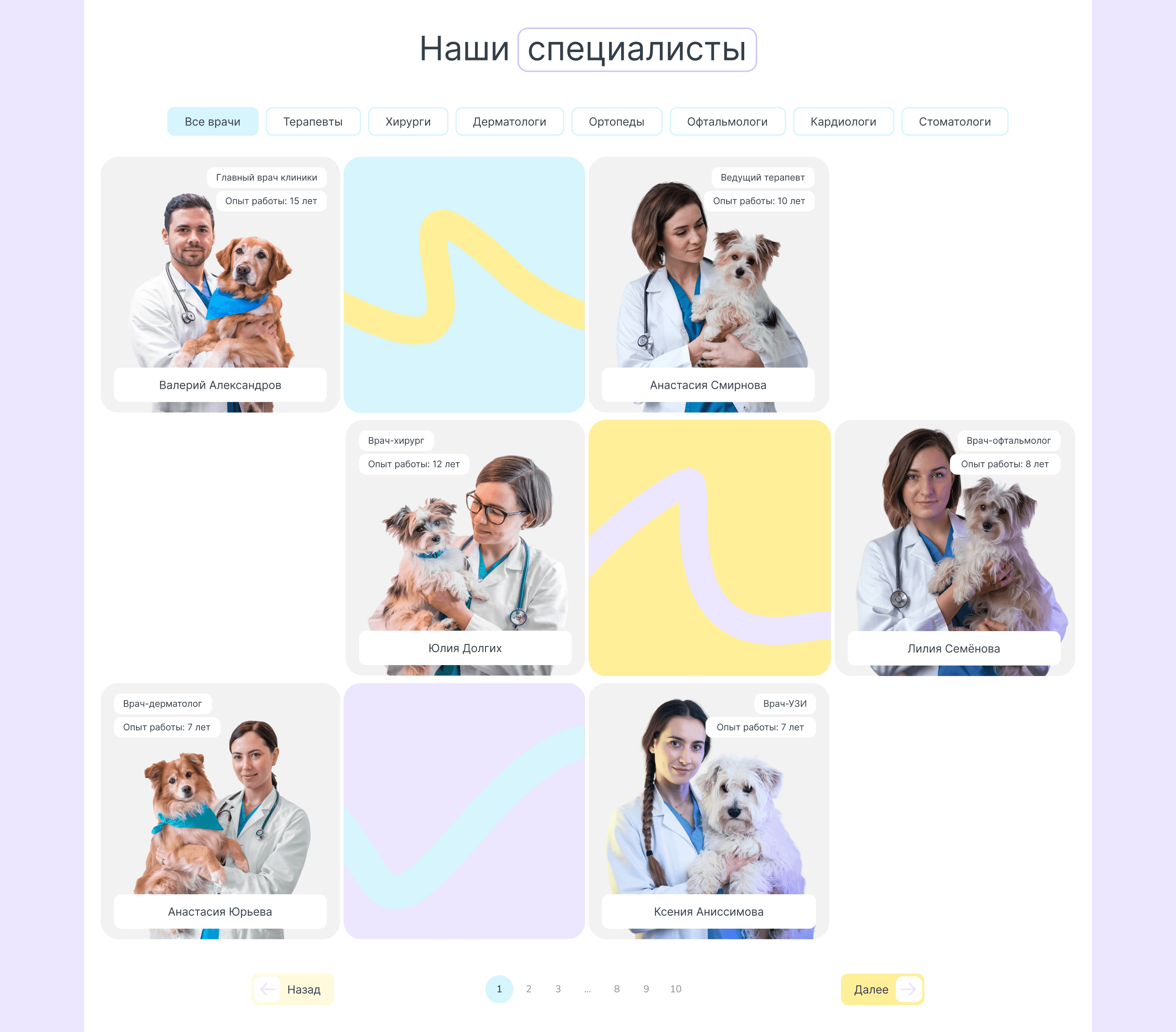 Ветеринарная киника | UX/UI — Изображение №11 — Интерфейсы на Dprofile